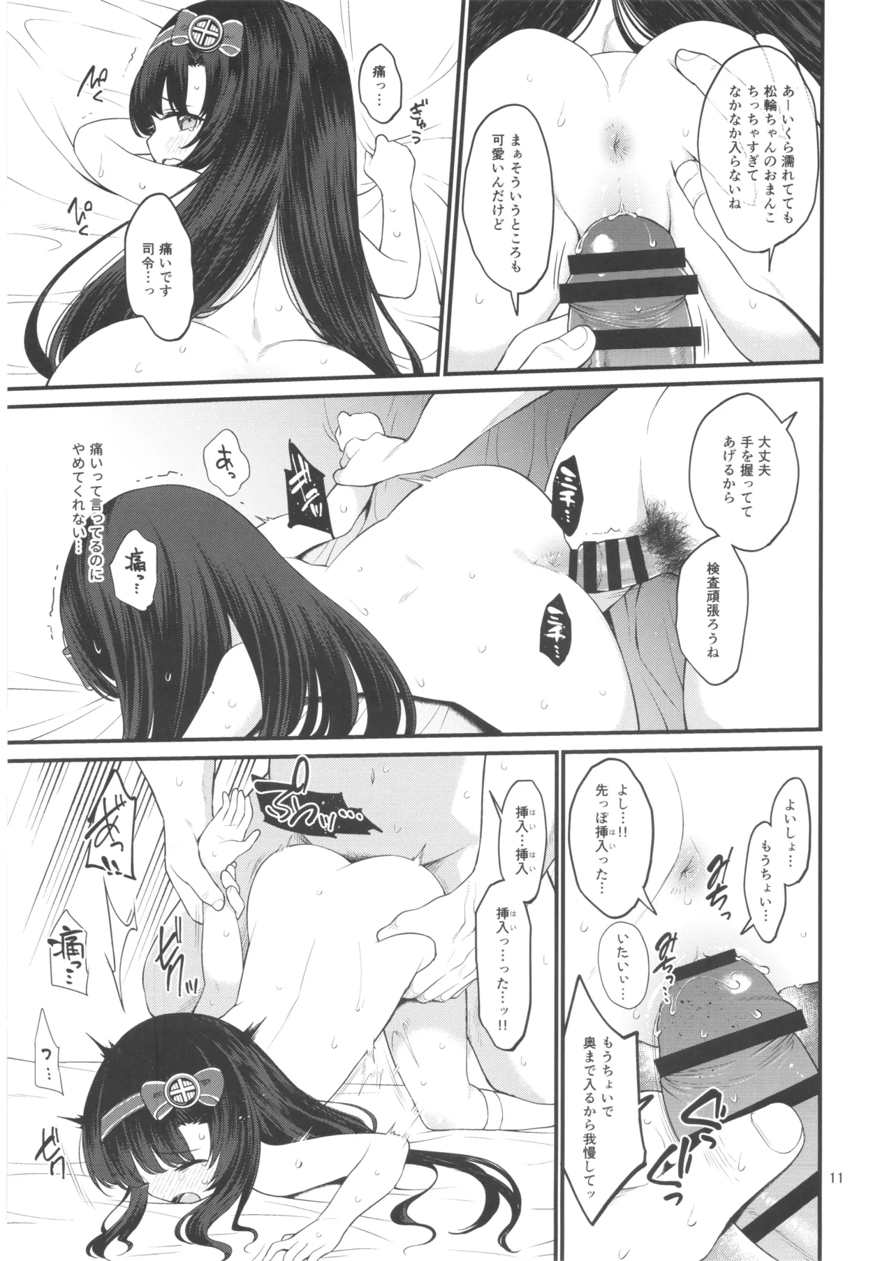 หน้า 10