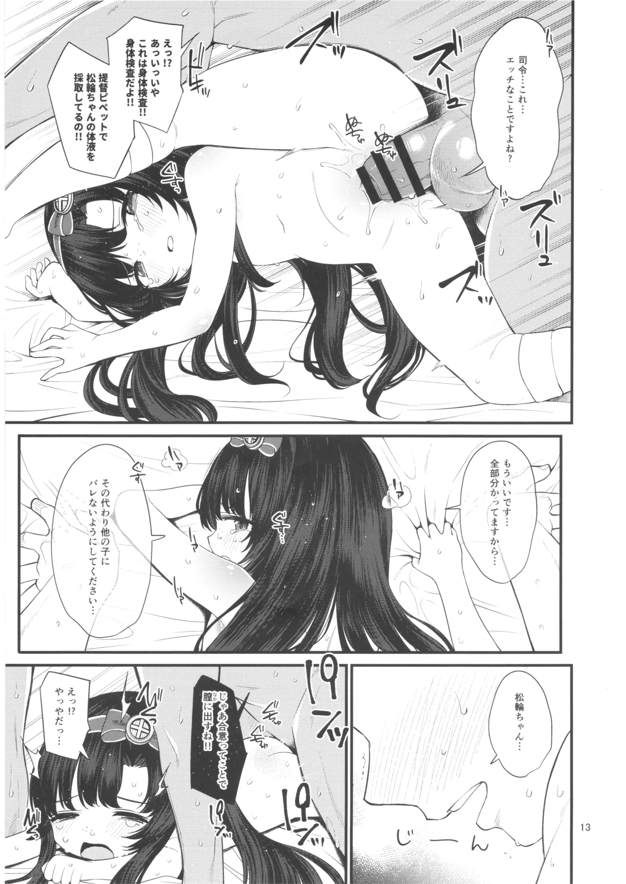 หน้า 12