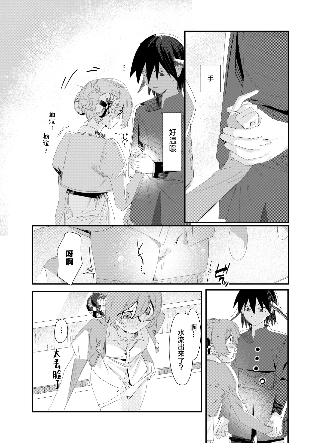หน้า 110
