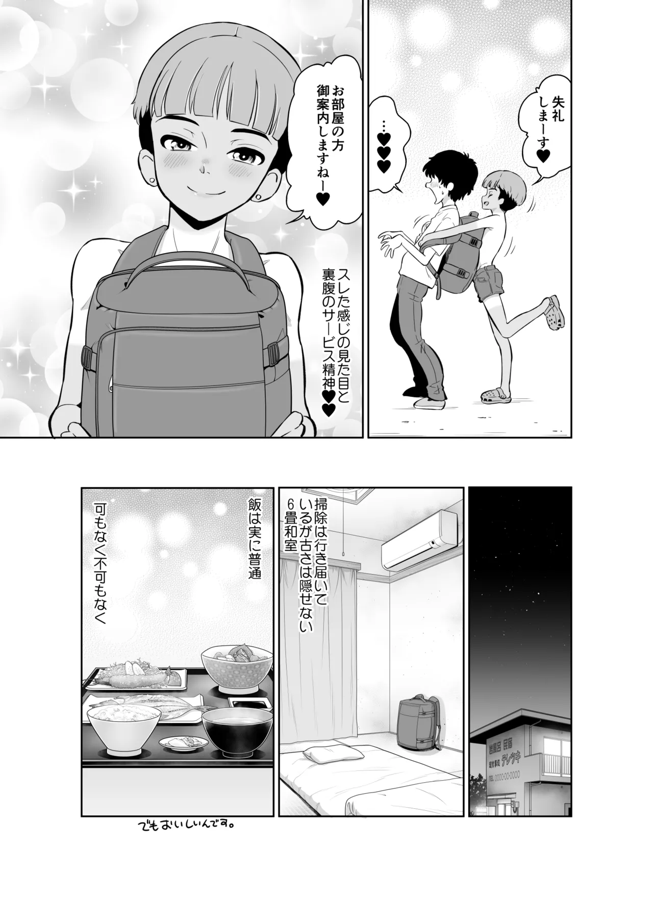 หน้า 5