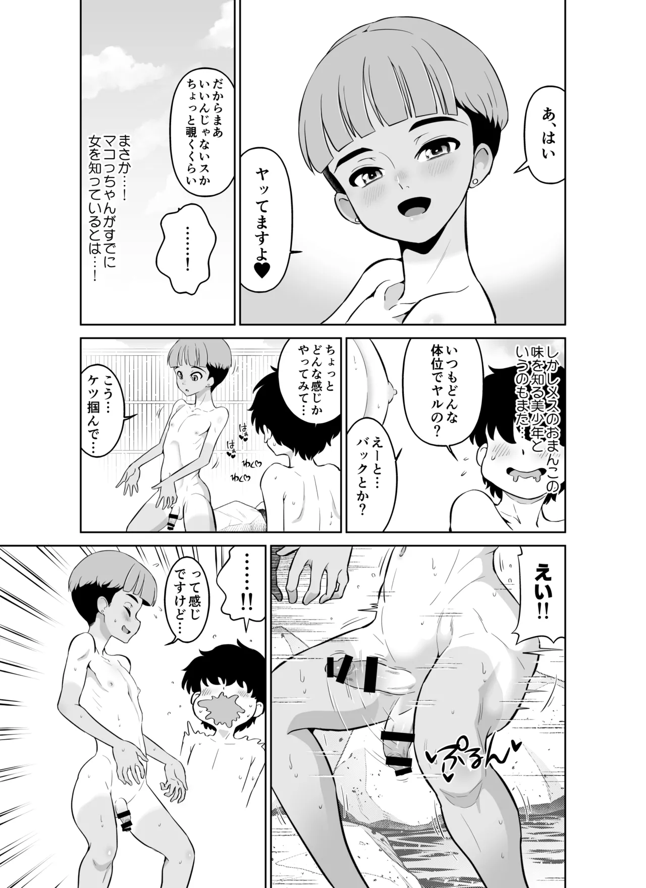 หน้า 9