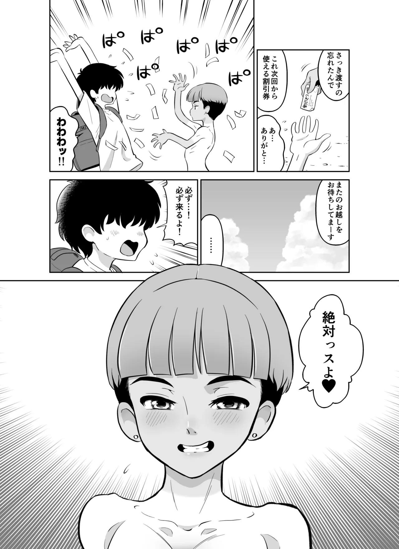 หน้า 44