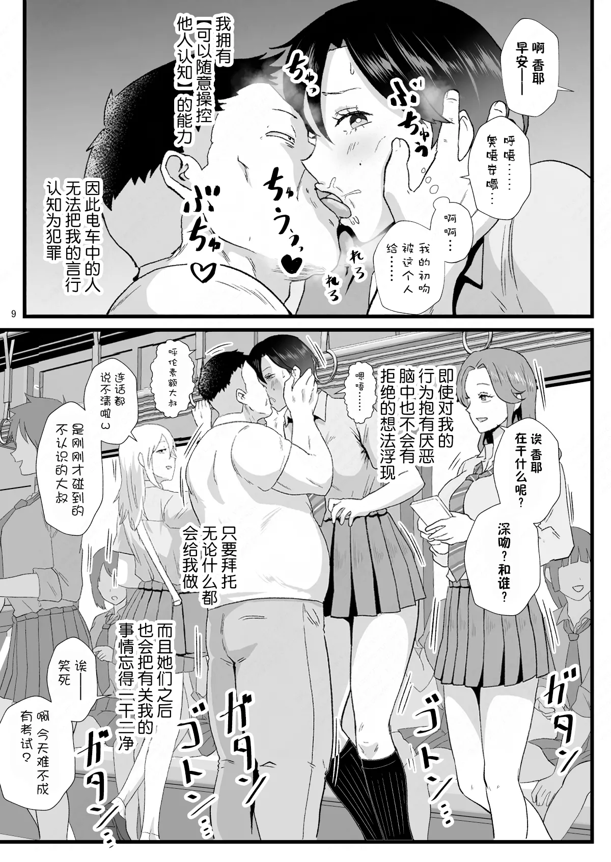 หน้า 8