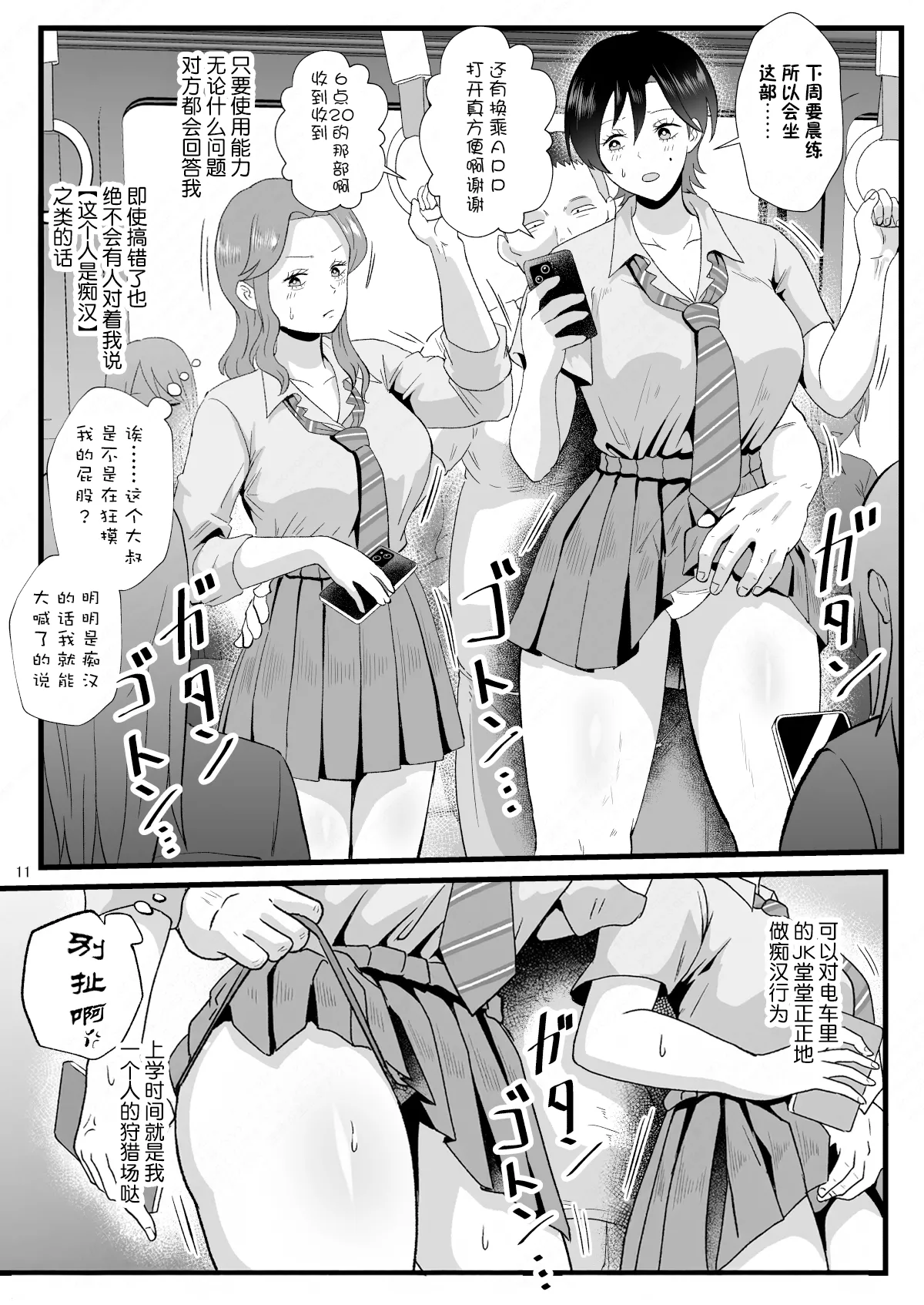 หน้า 10