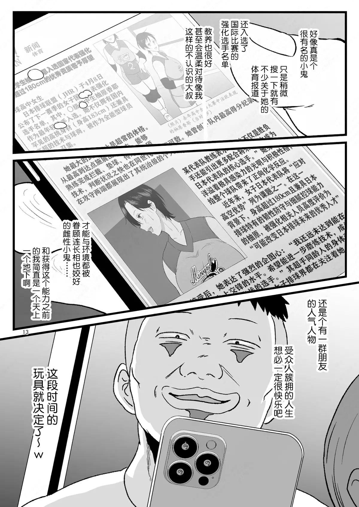หน้า 12
