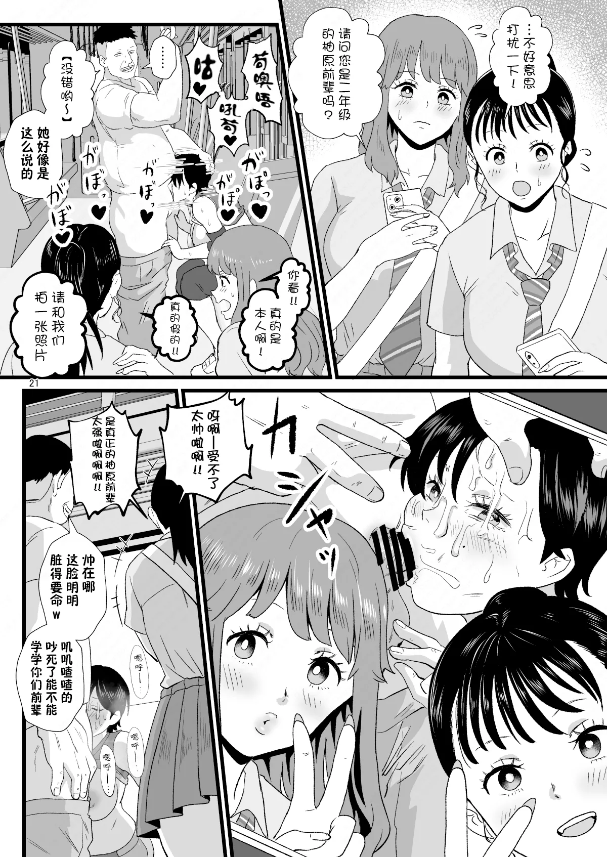 หน้า 20