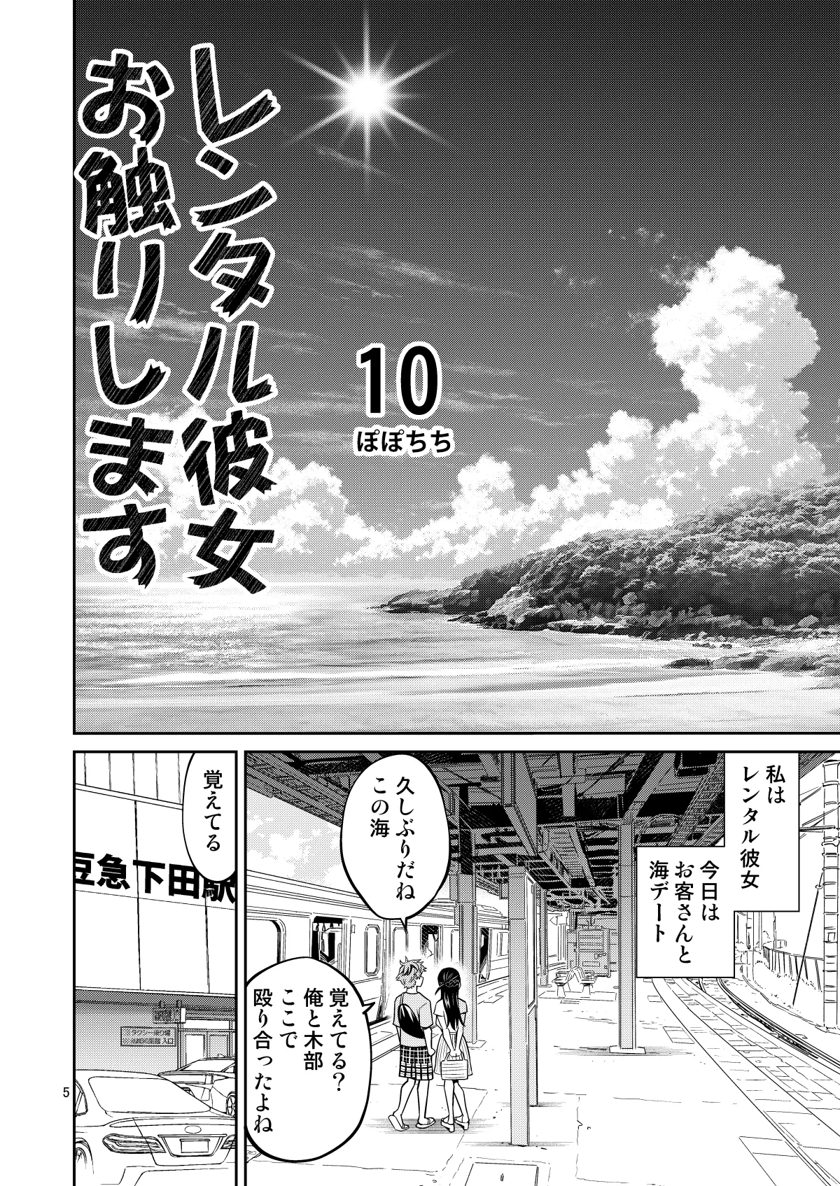 หน้า 5