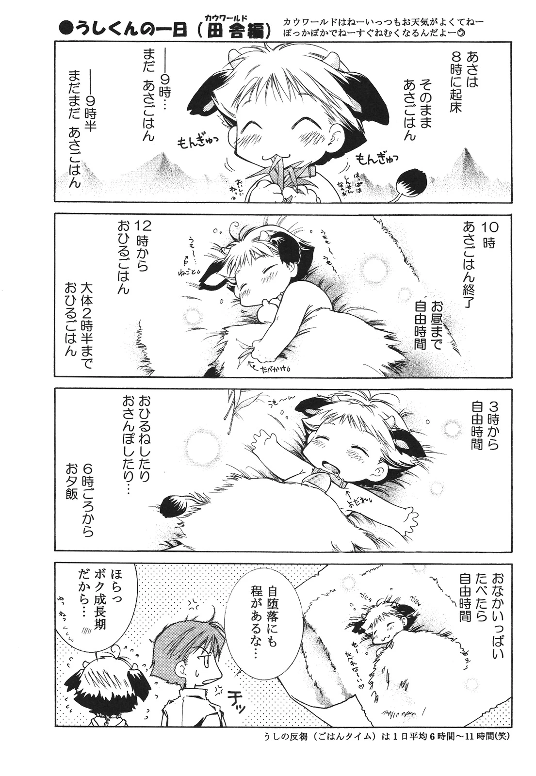 หน้า 23