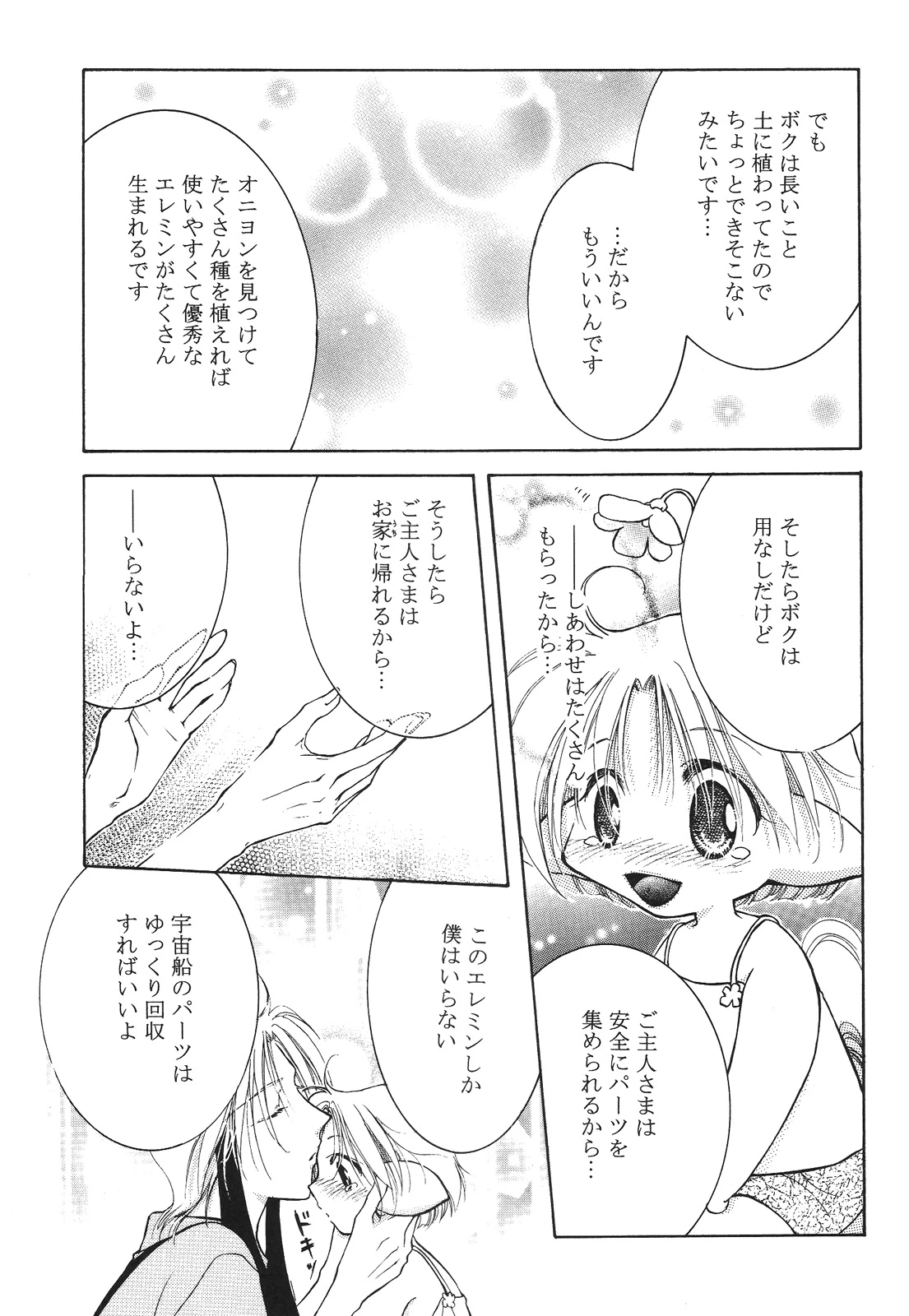 หน้า 79