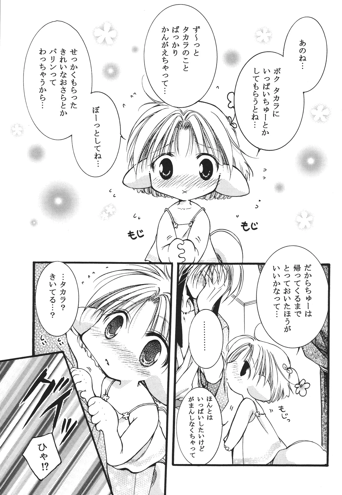 หน้า 93