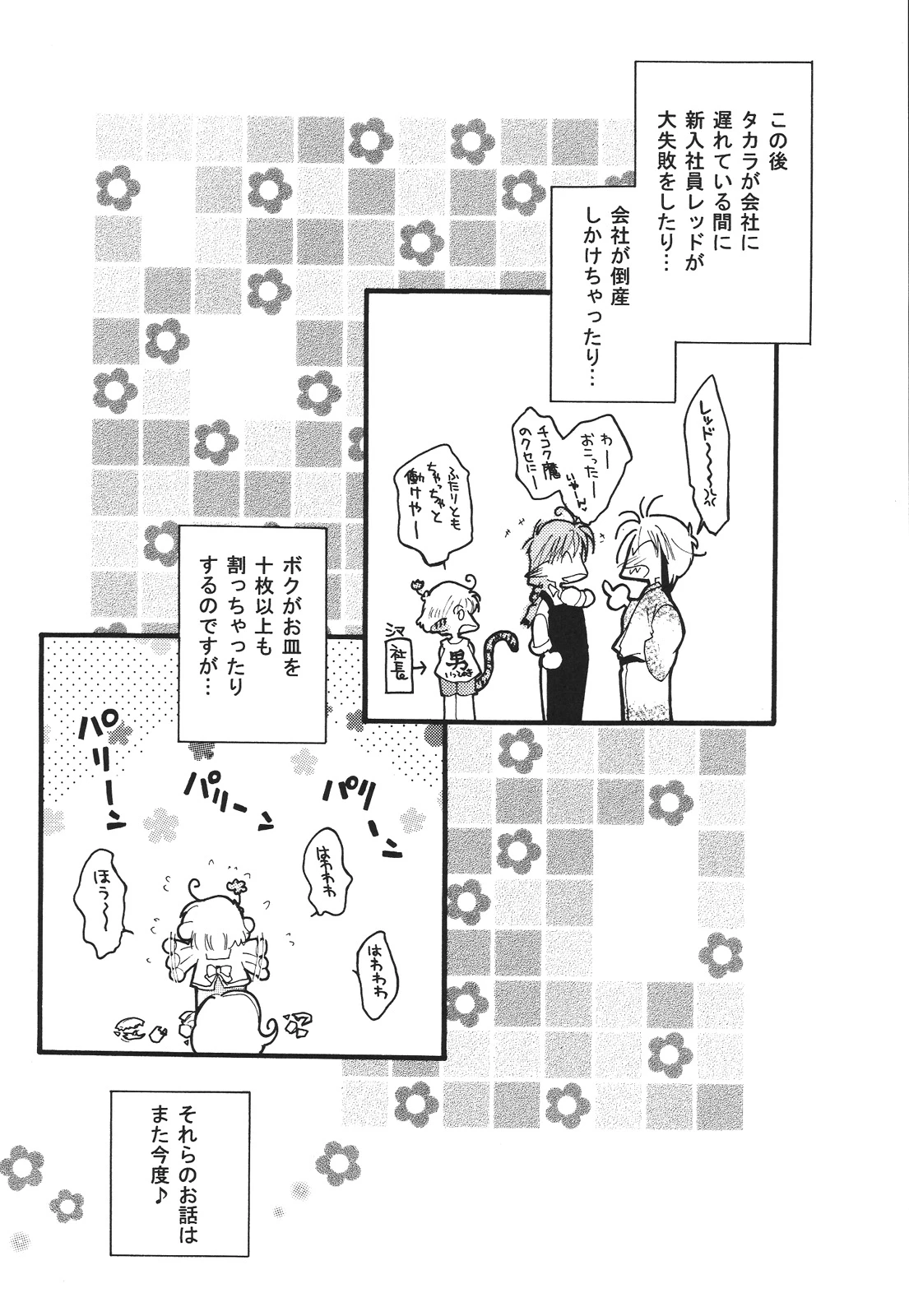 หน้า 100