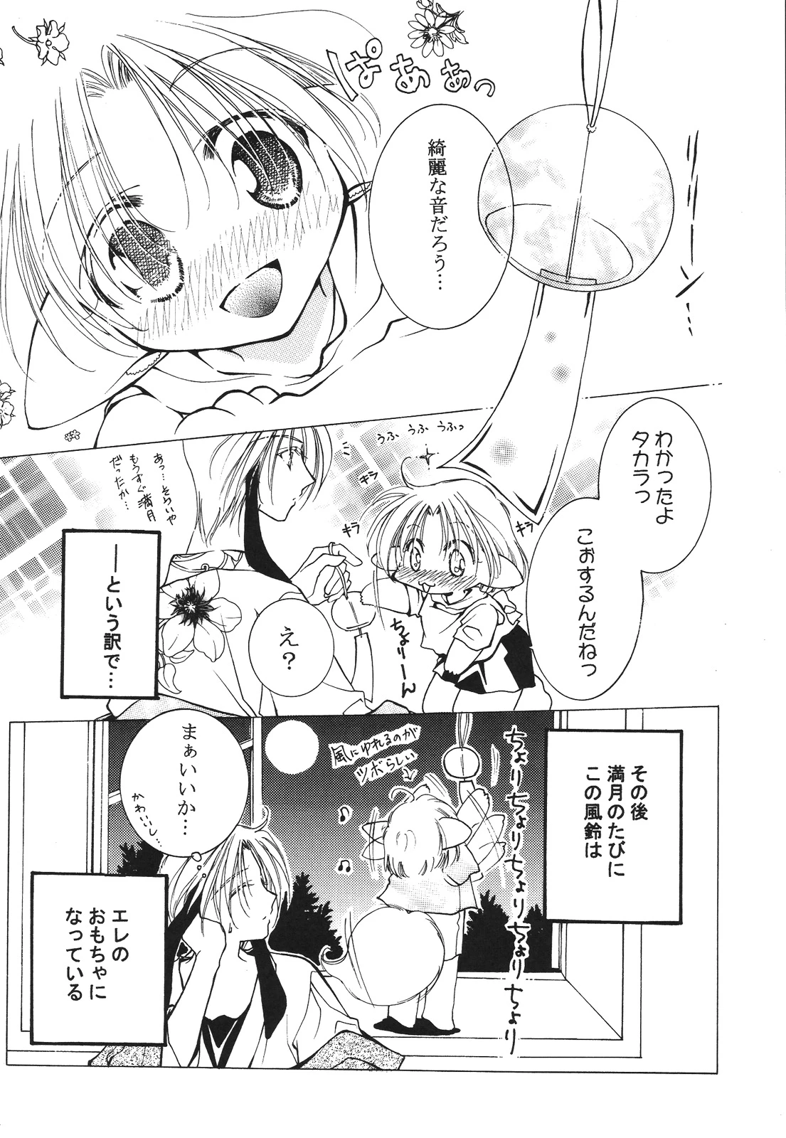 หน้า 102