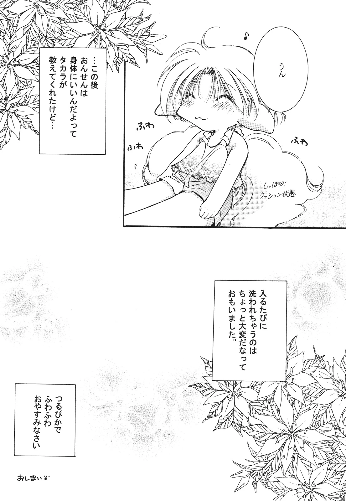 หน้า 154