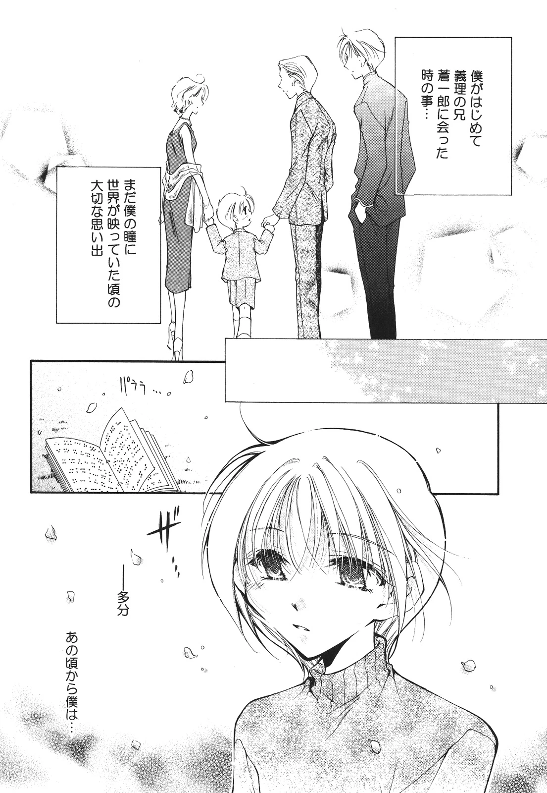 หน้า 172