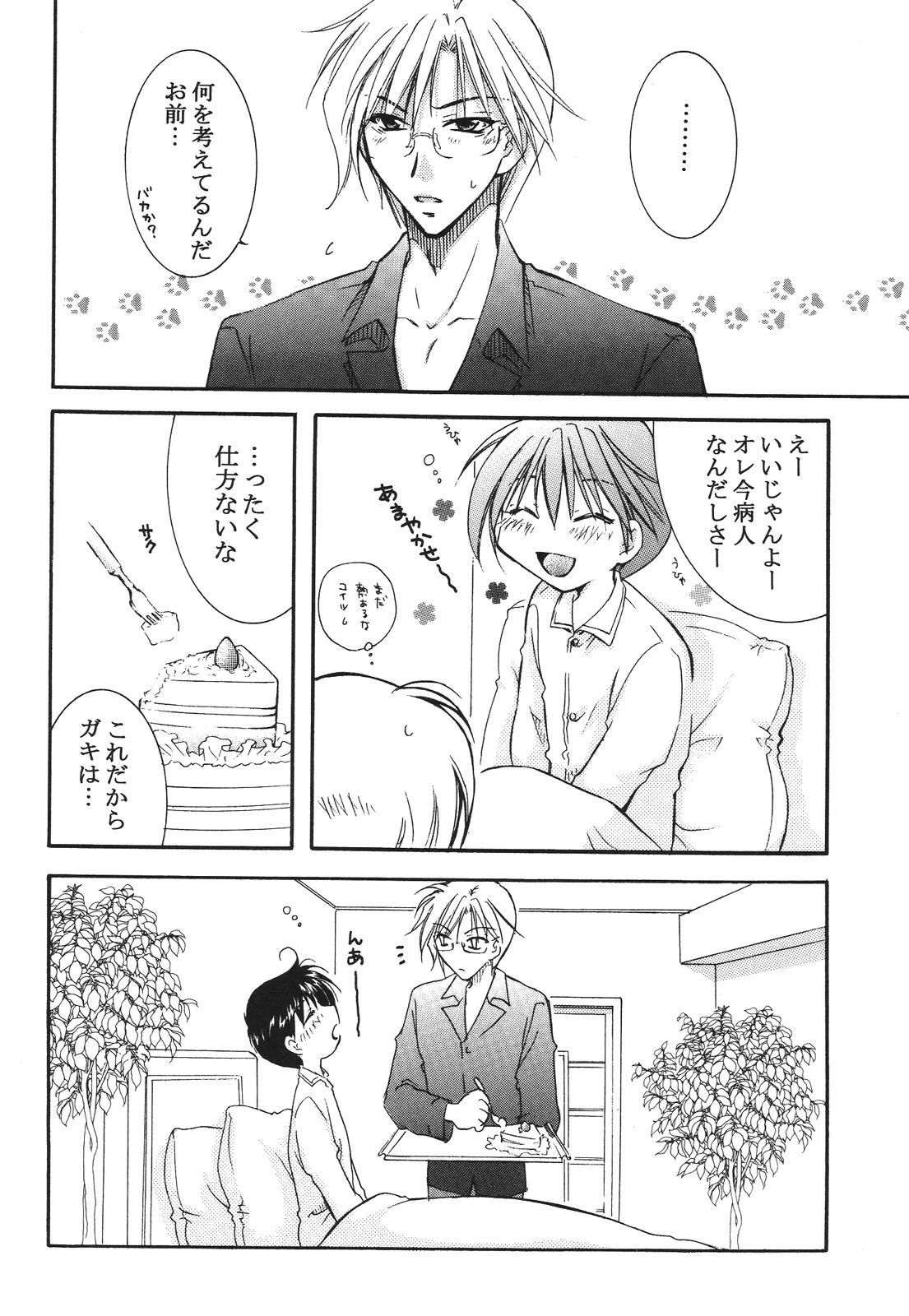 หน้า 198