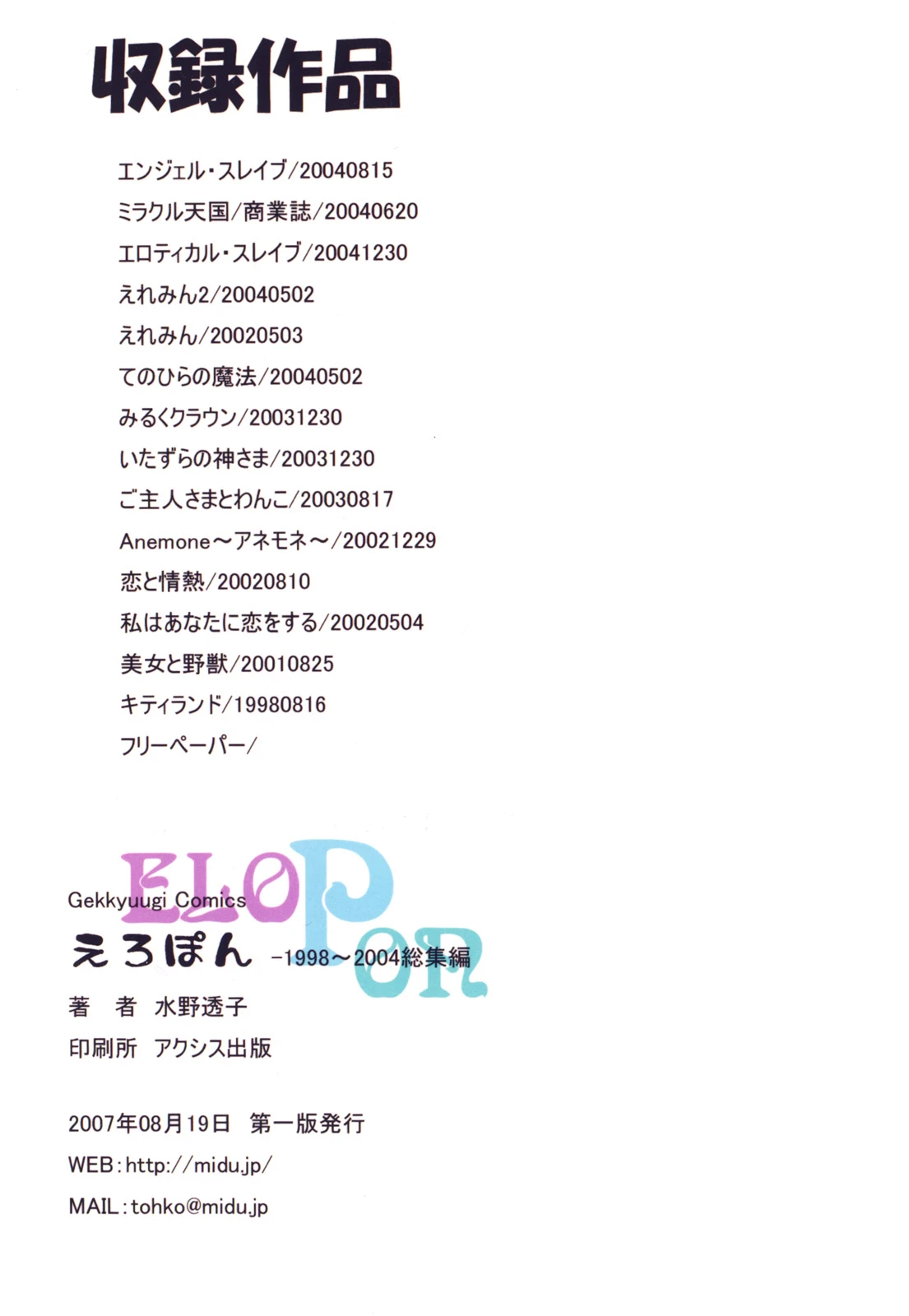หน้า 267