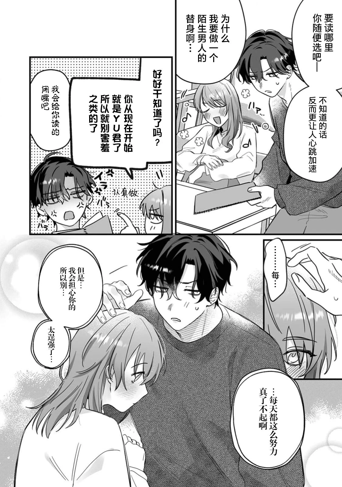 หน้า 10