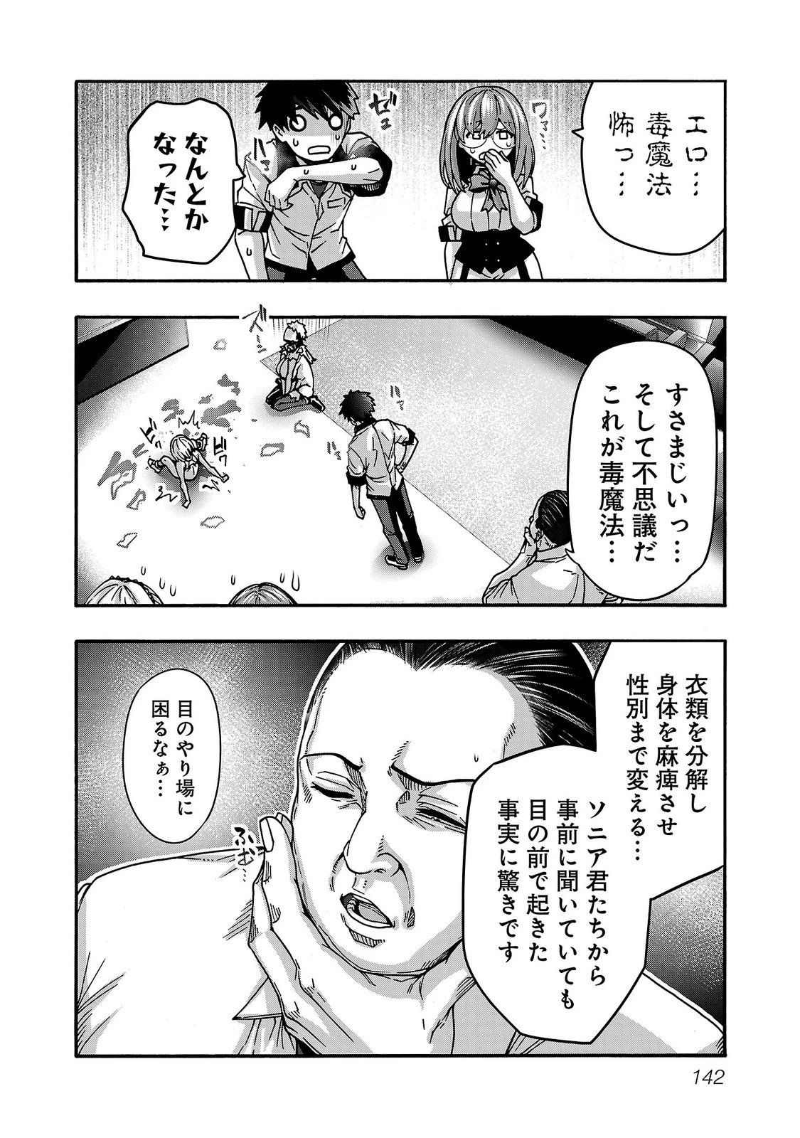 หน้า 144