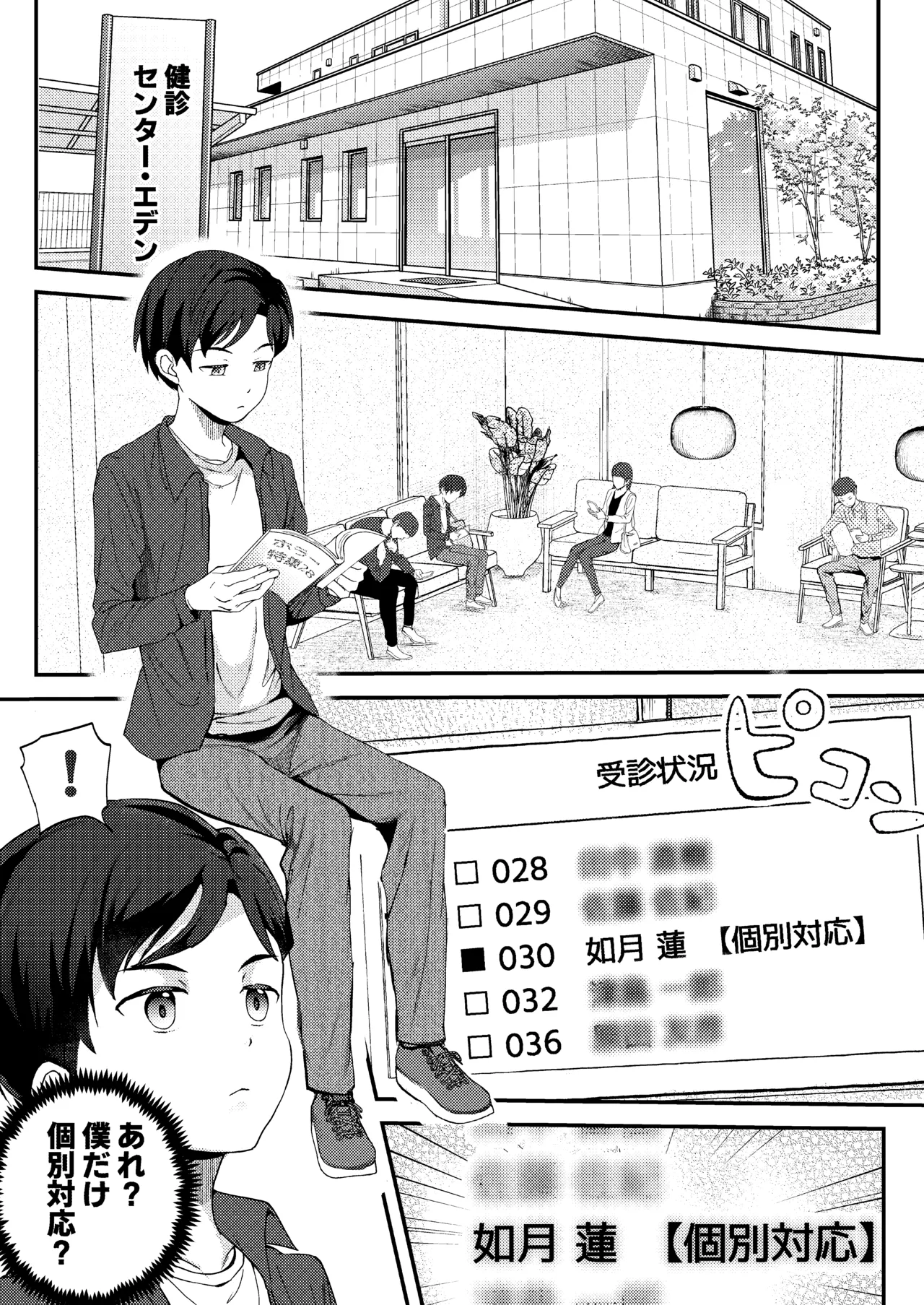 หน้า 6