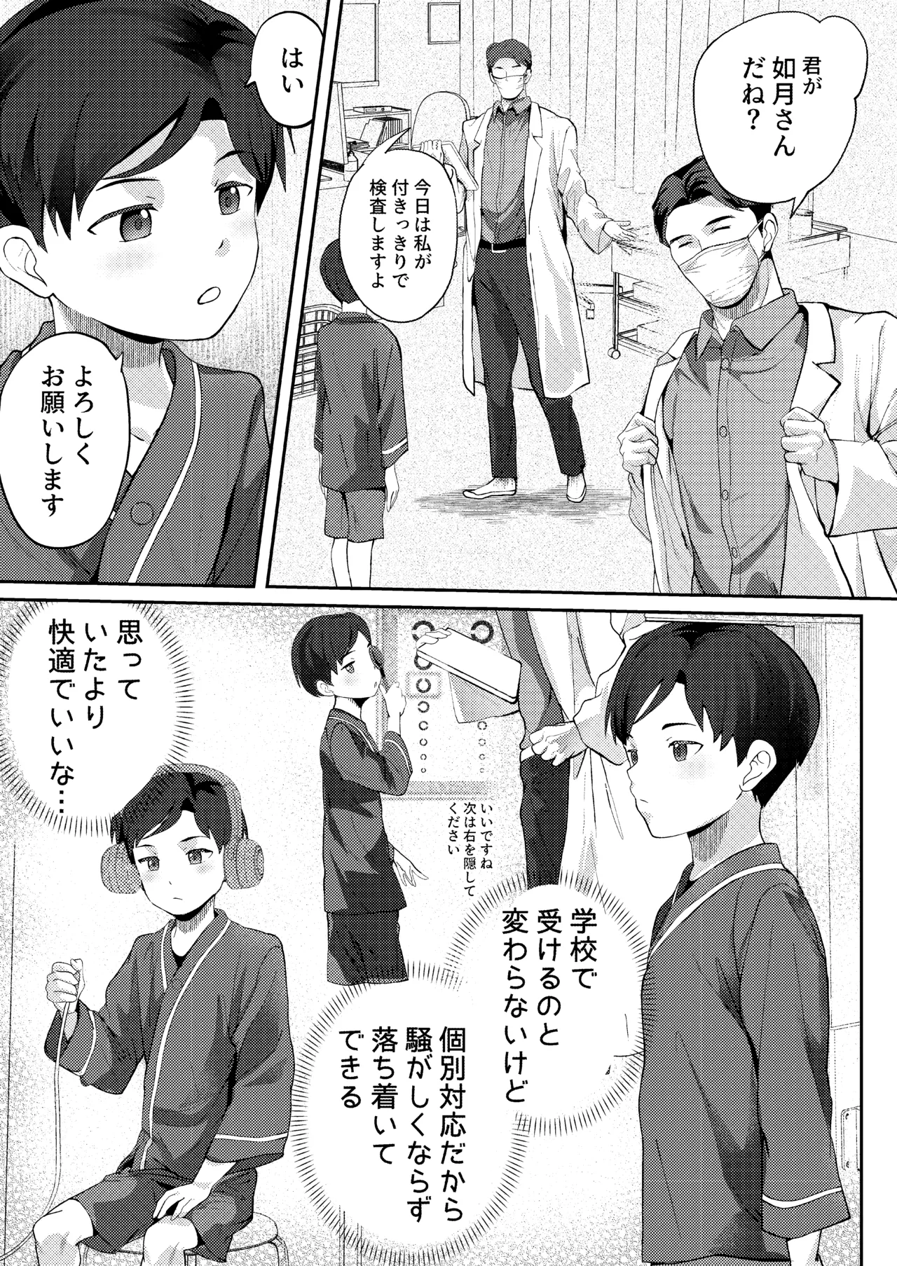 หน้า 9