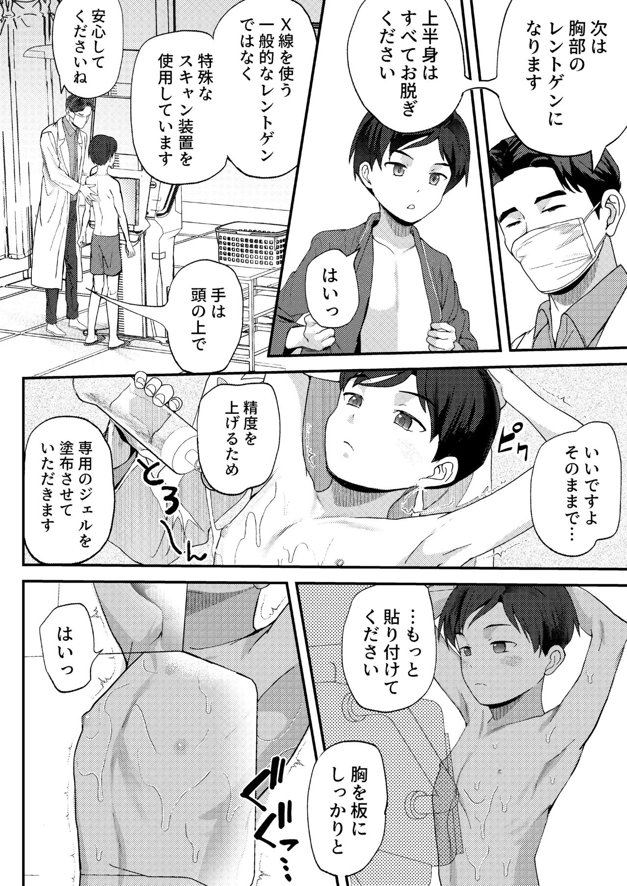 หน้า 10