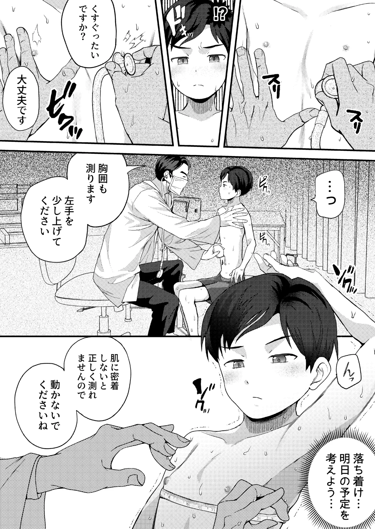 หน้า 12