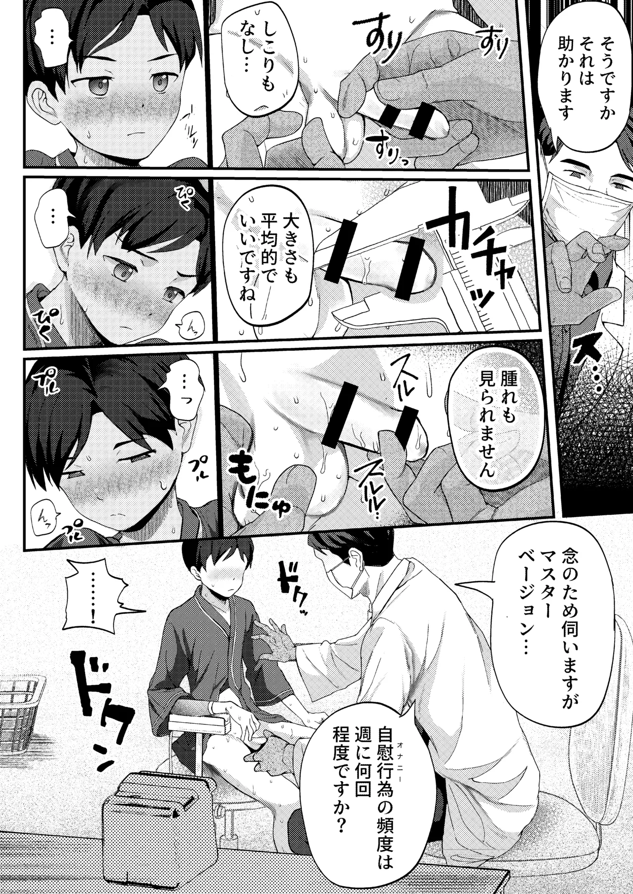 หน้า 18