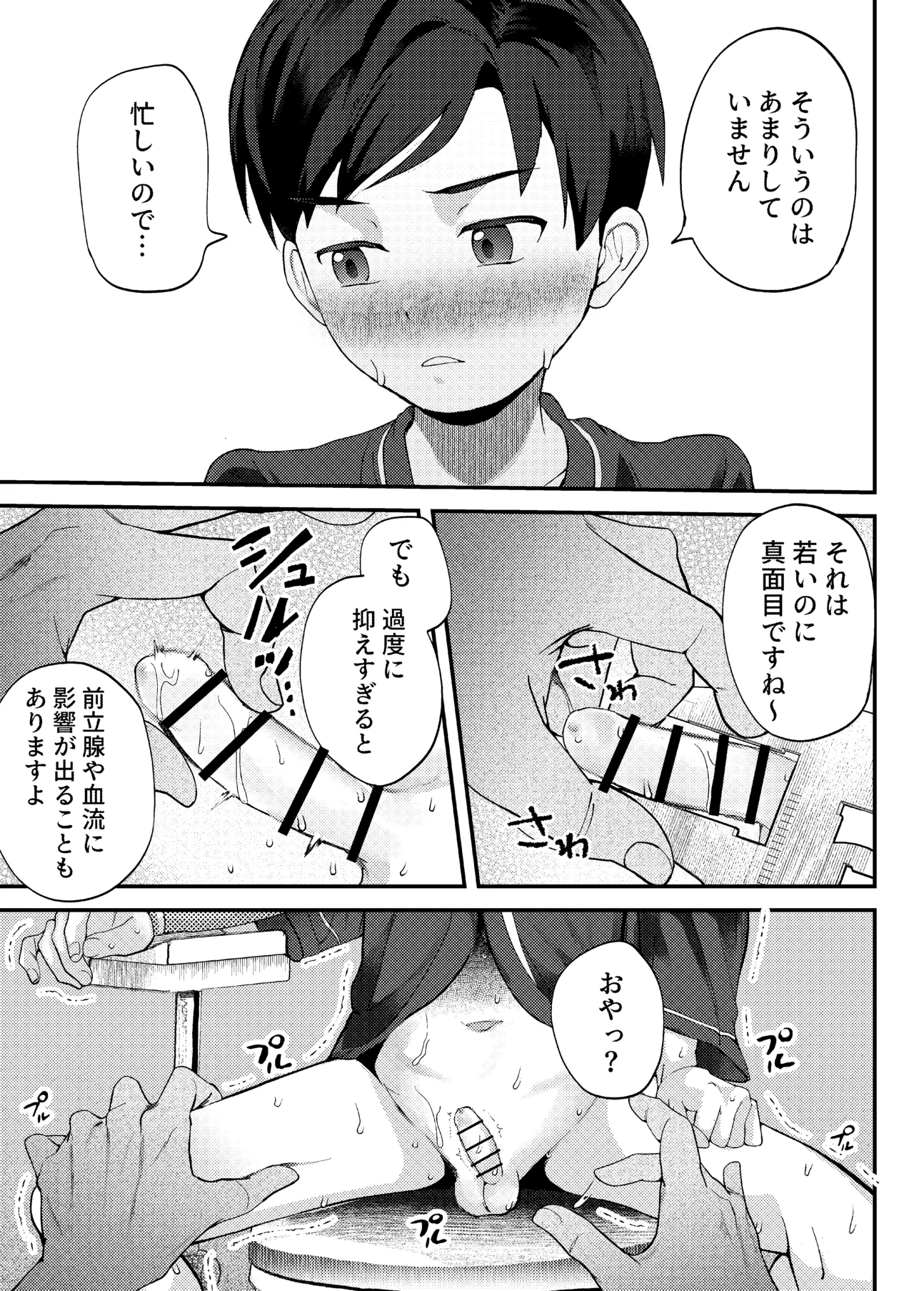 หน้า 19