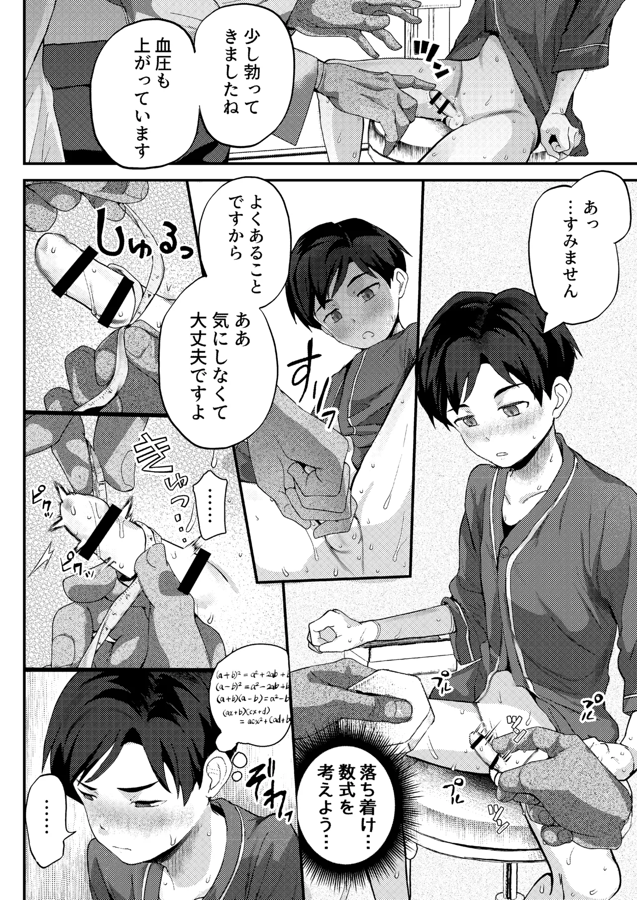 หน้า 20
