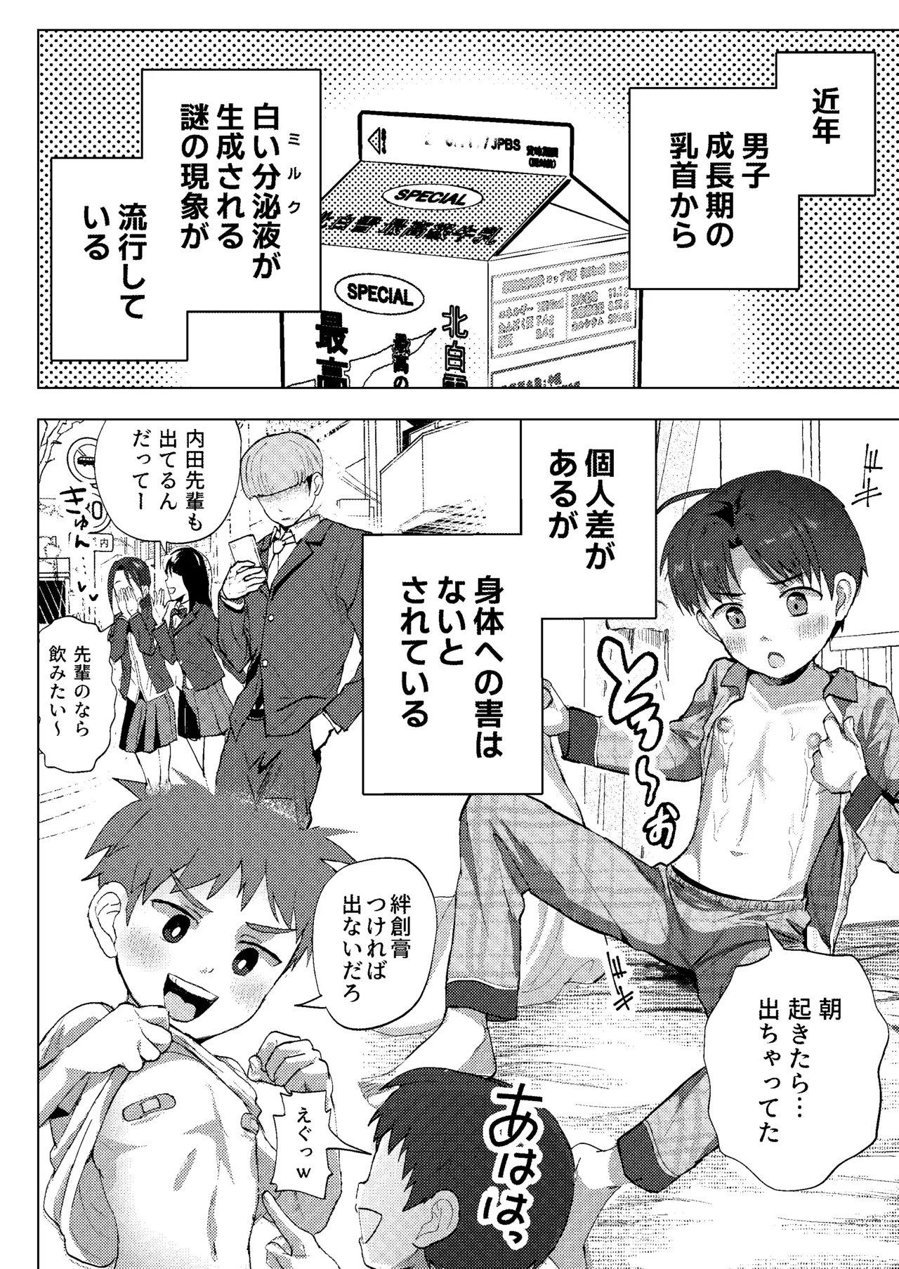 หน้า 8