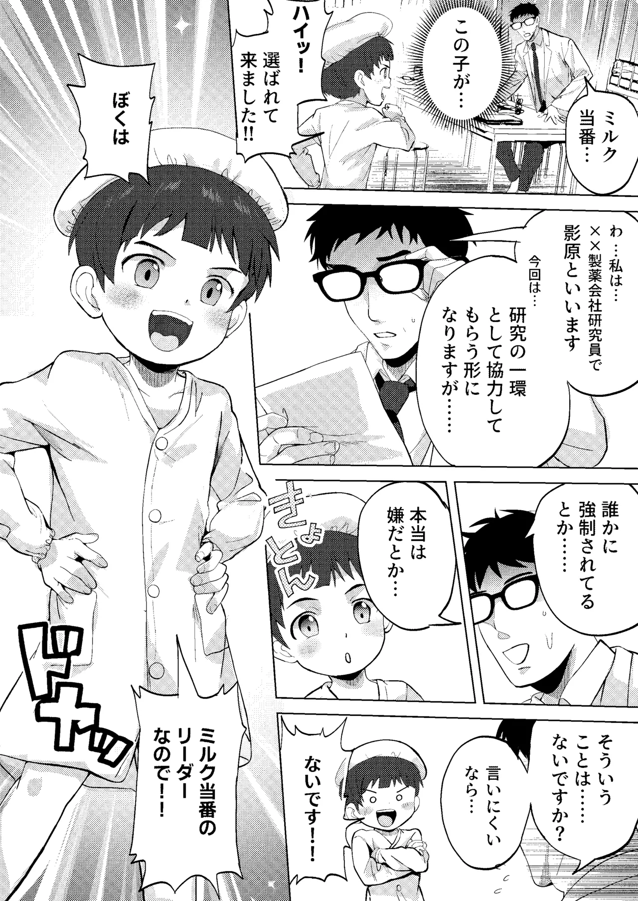 หน้า 12