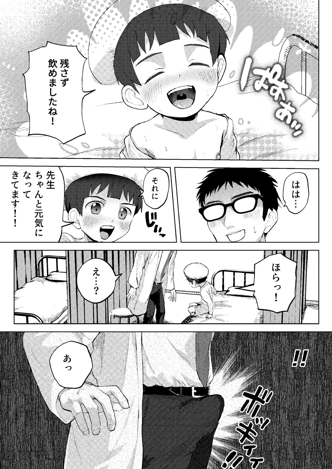 หน้า 29