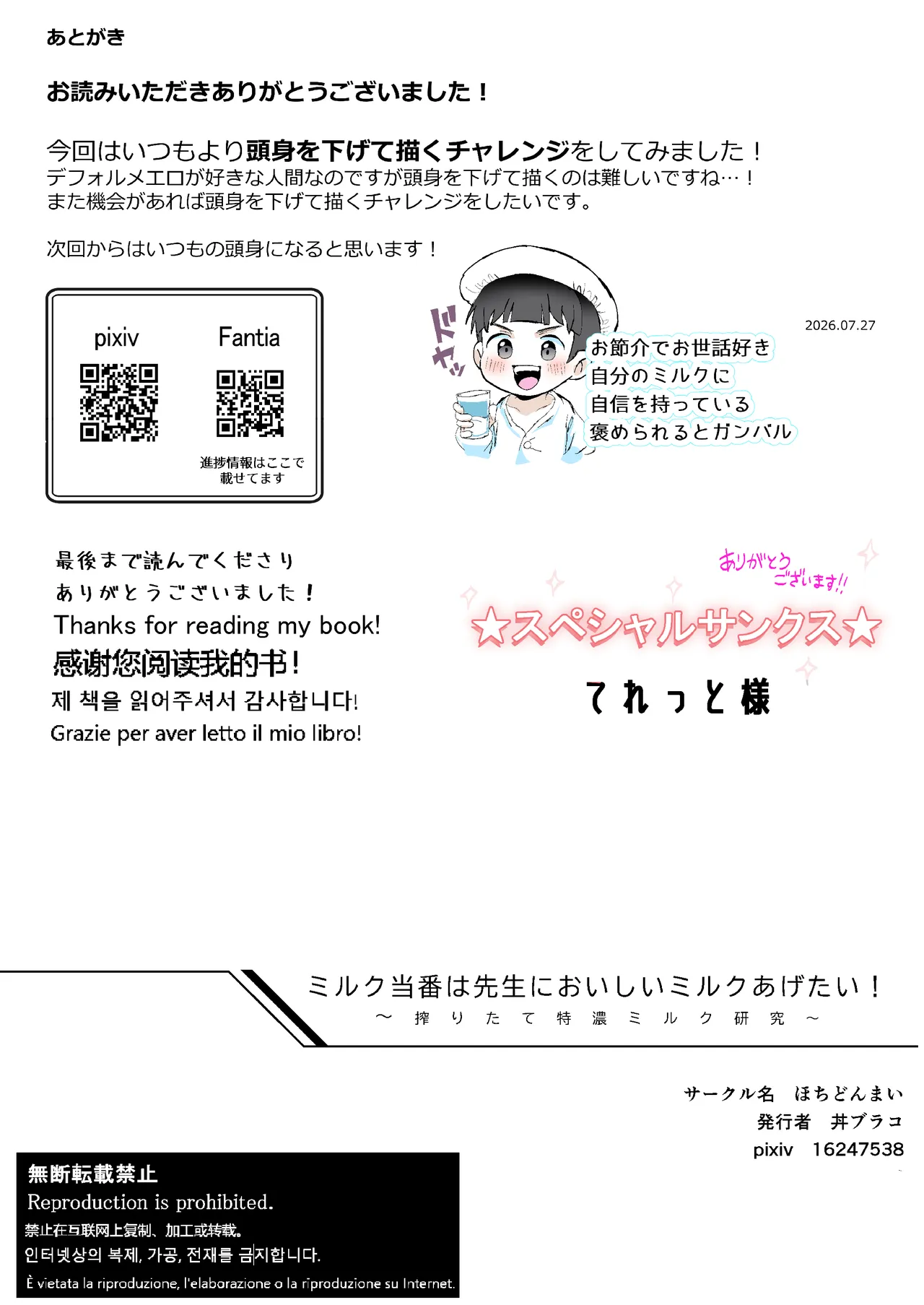 หน้า 54