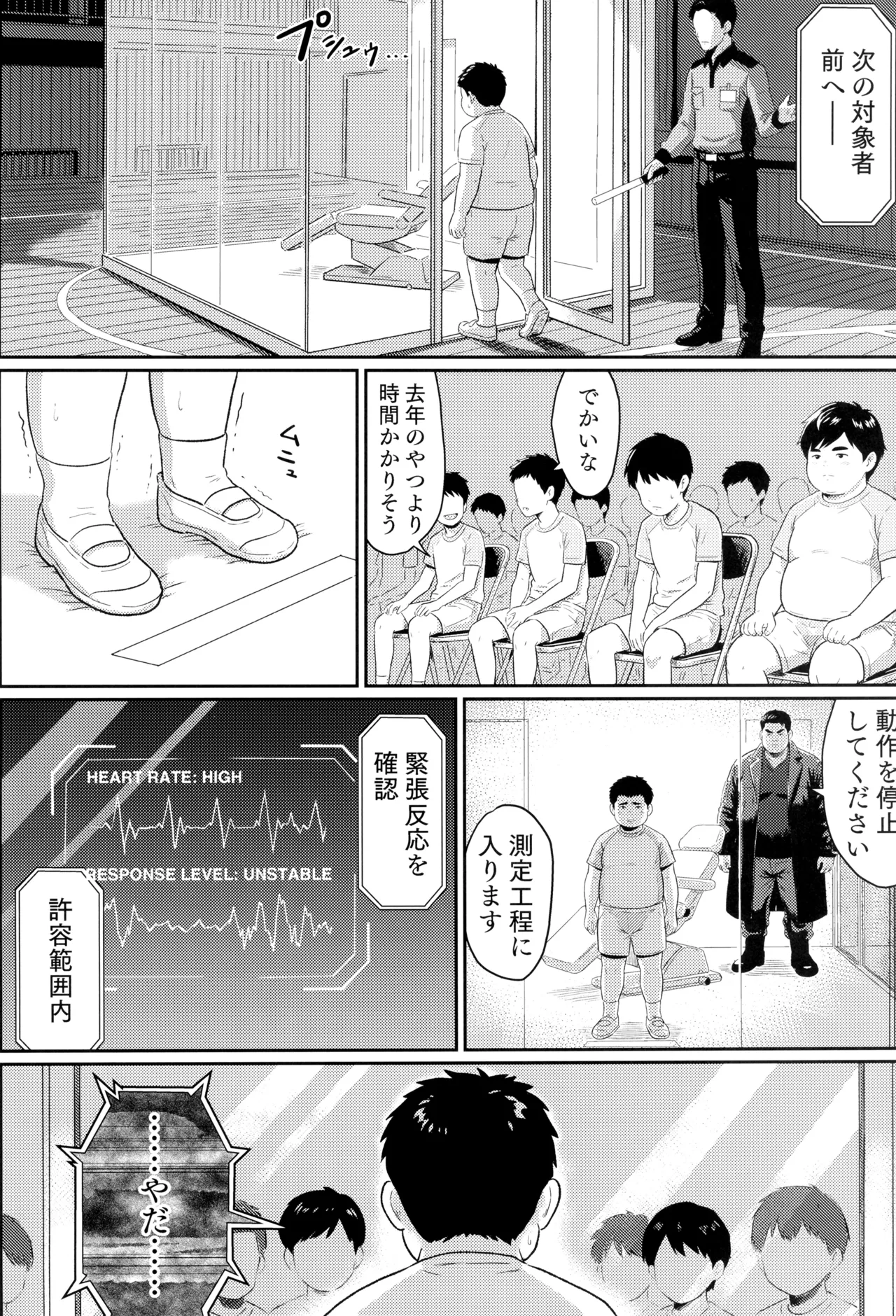 หน้า 8