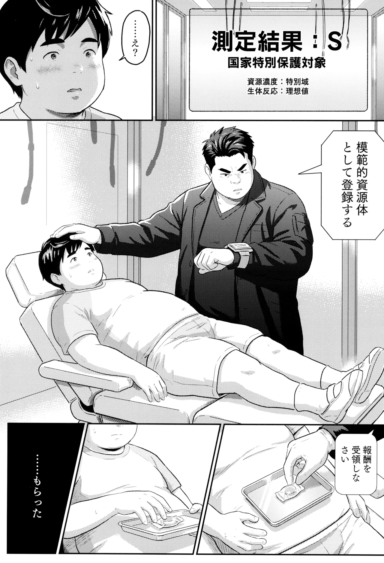 หน้า 25