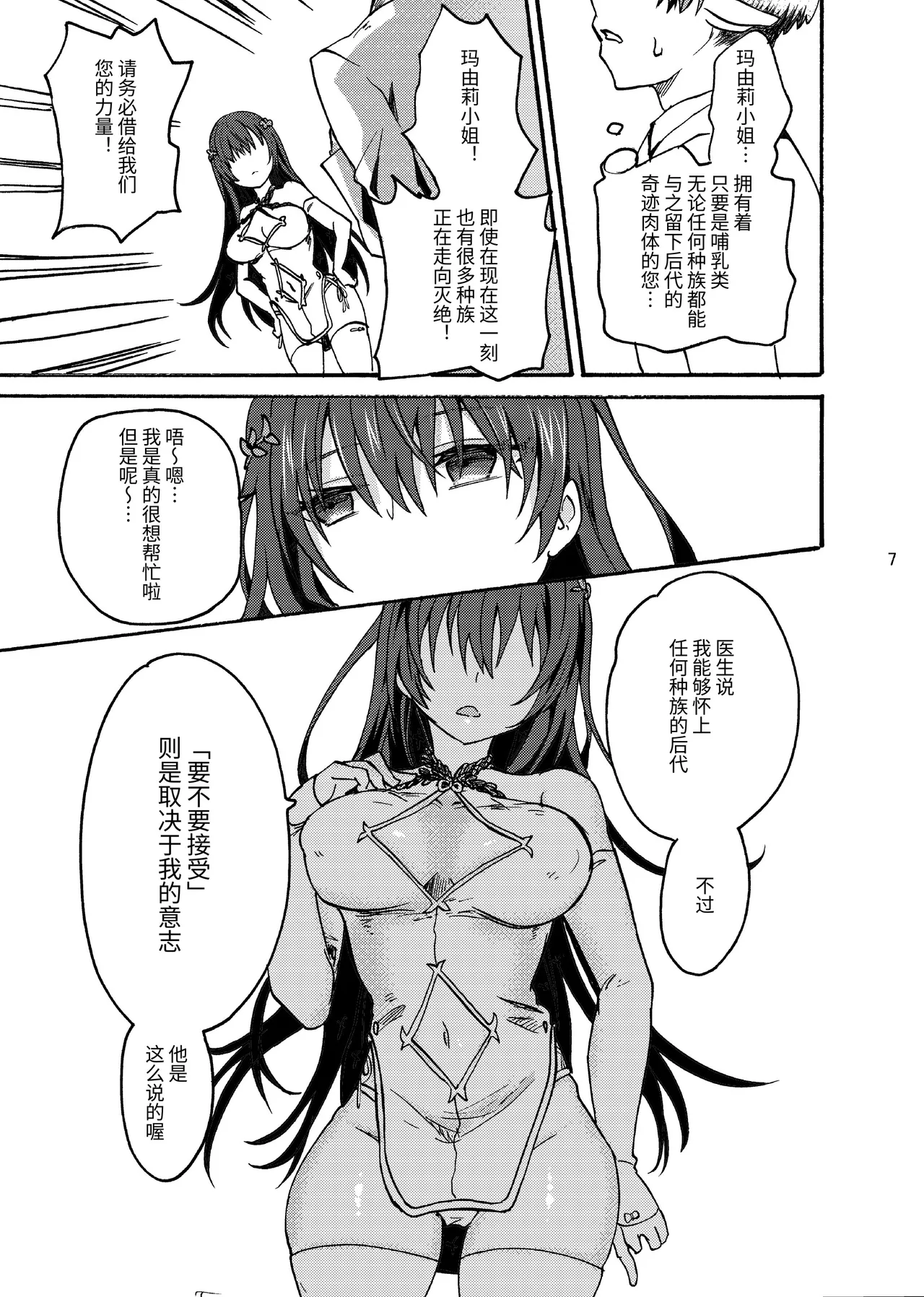 หน้า 7