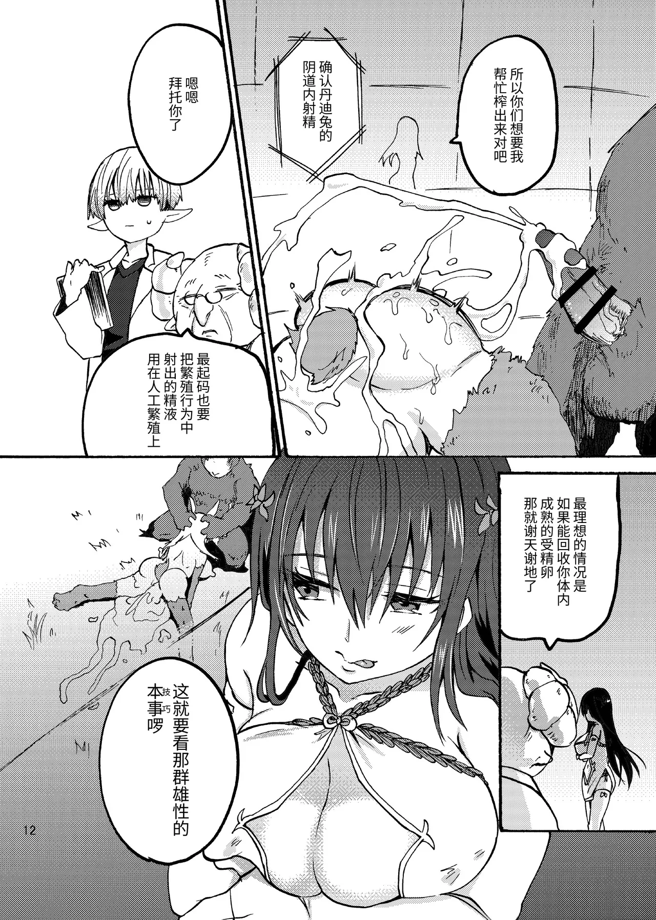 หน้า 12