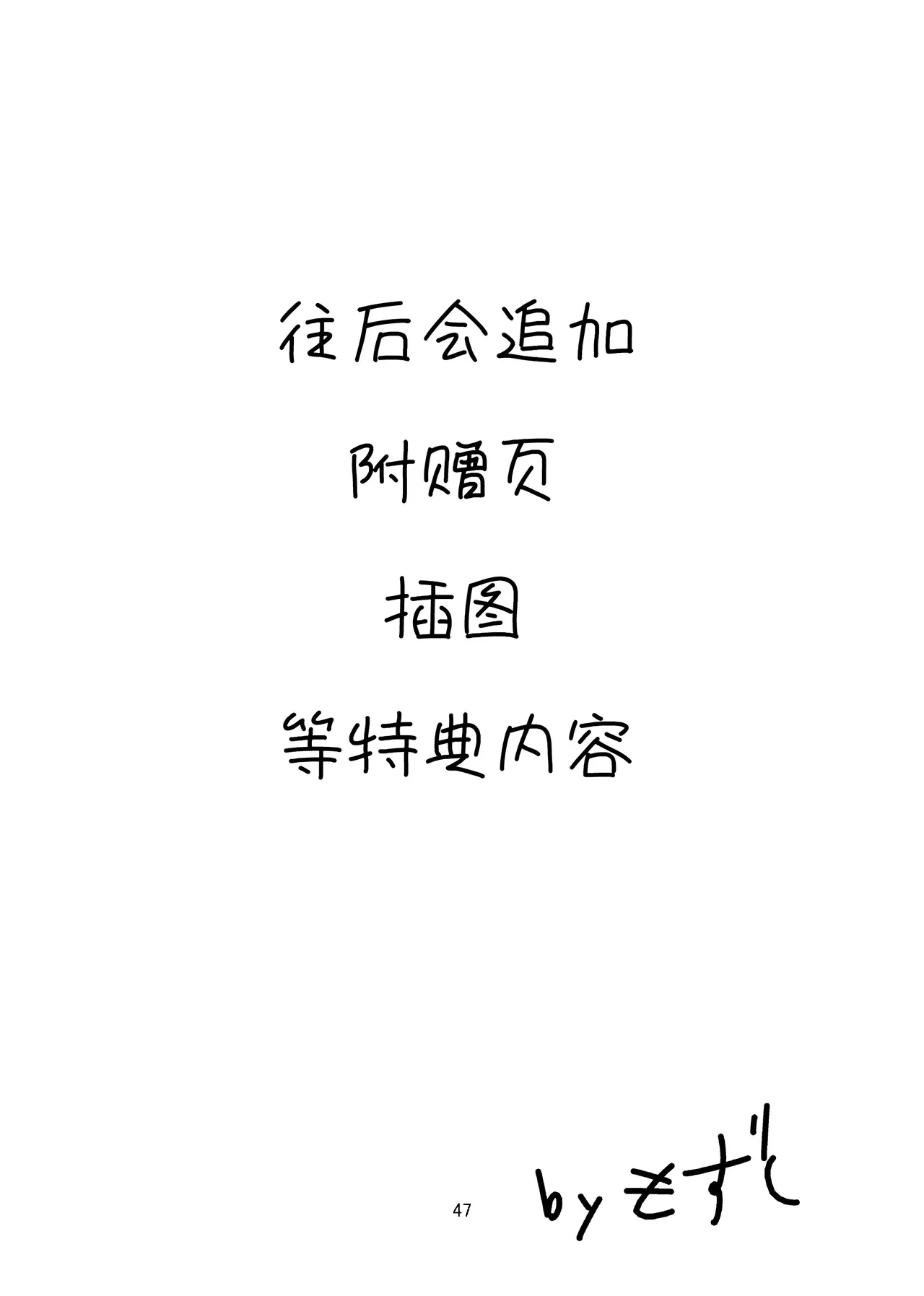 หน้า 47