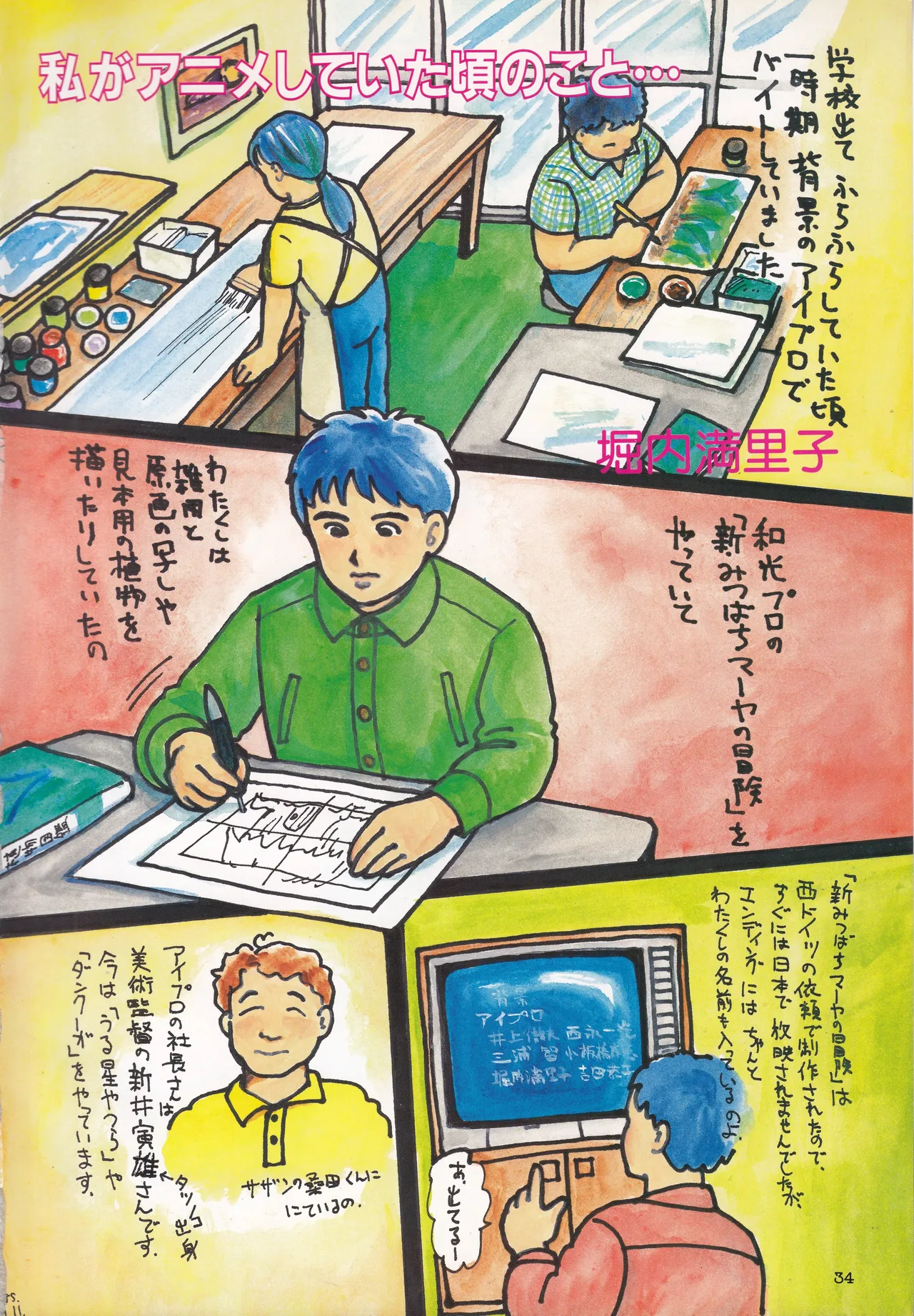 หน้า 34