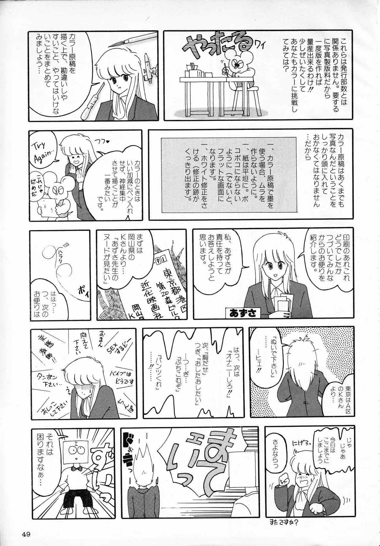หน้า 49