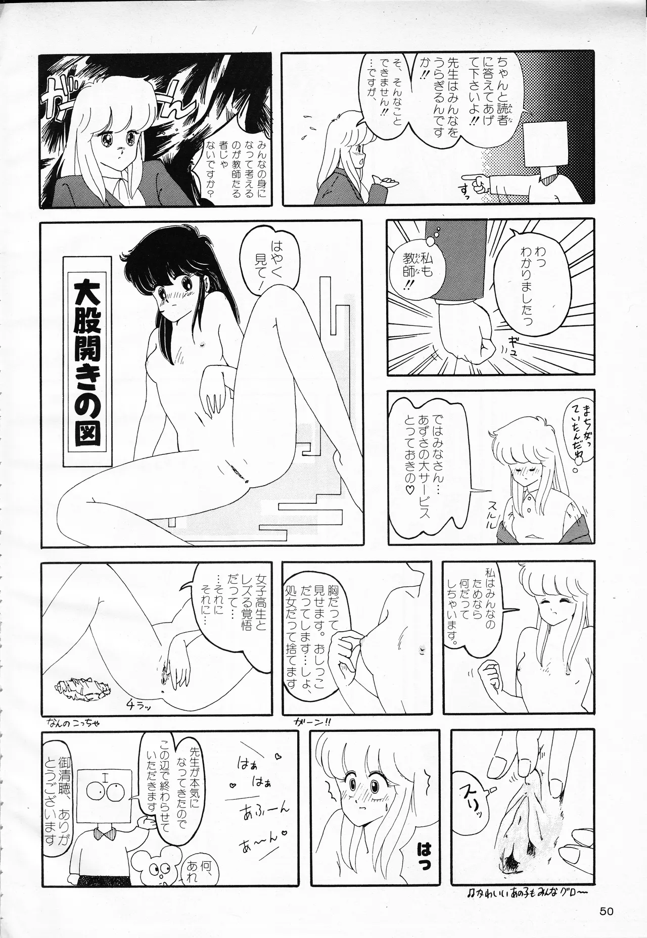 หน้า 50
