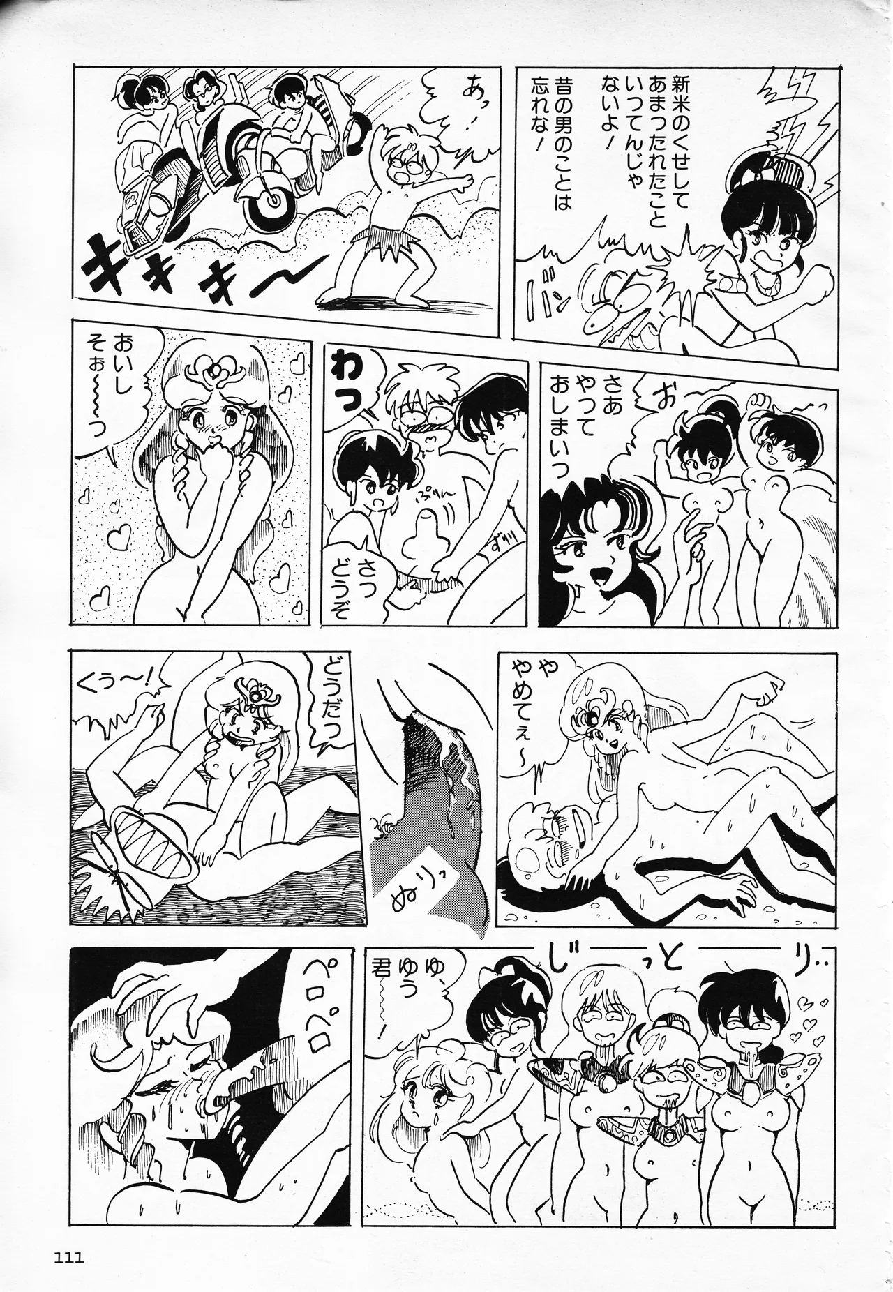 หน้า 111