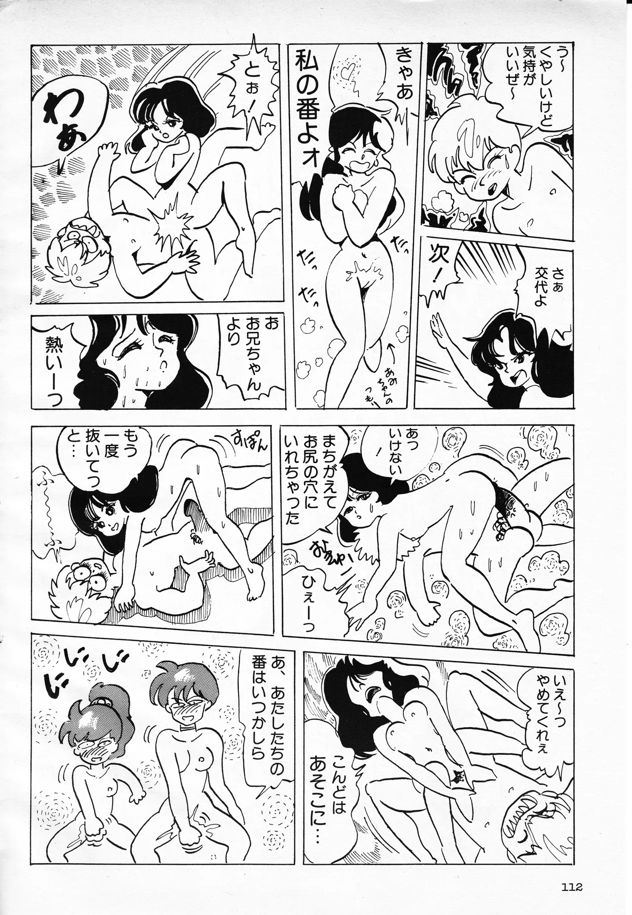 หน้า 112