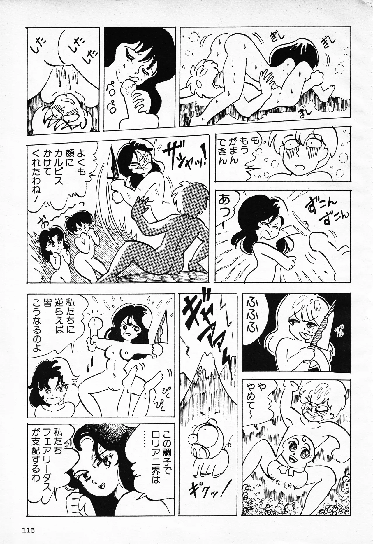 หน้า 113