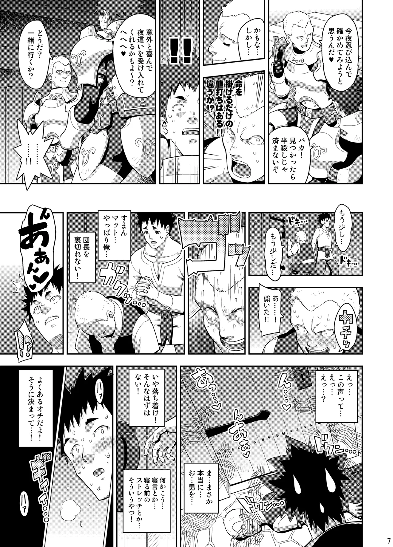 หน้า 6