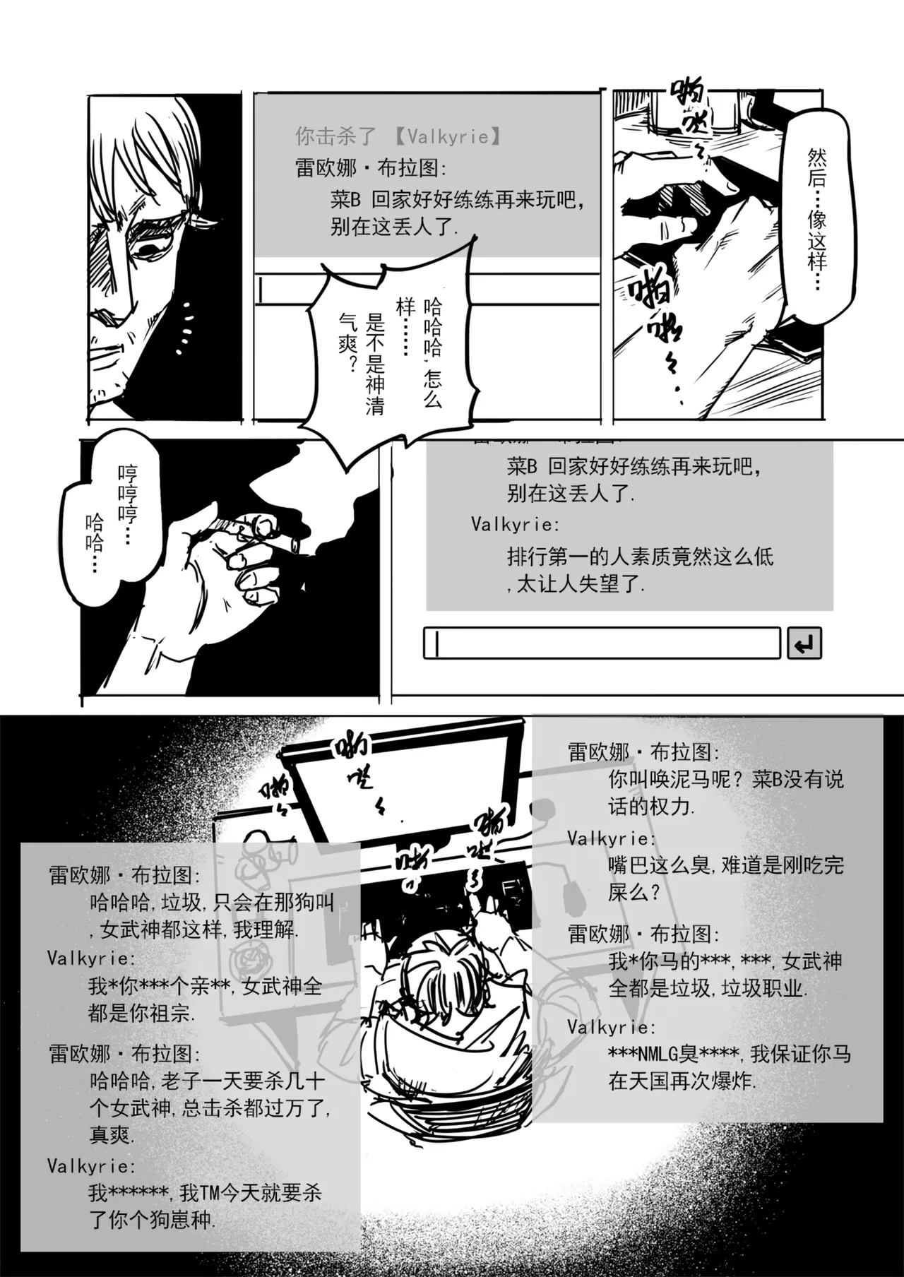 หน้า 6