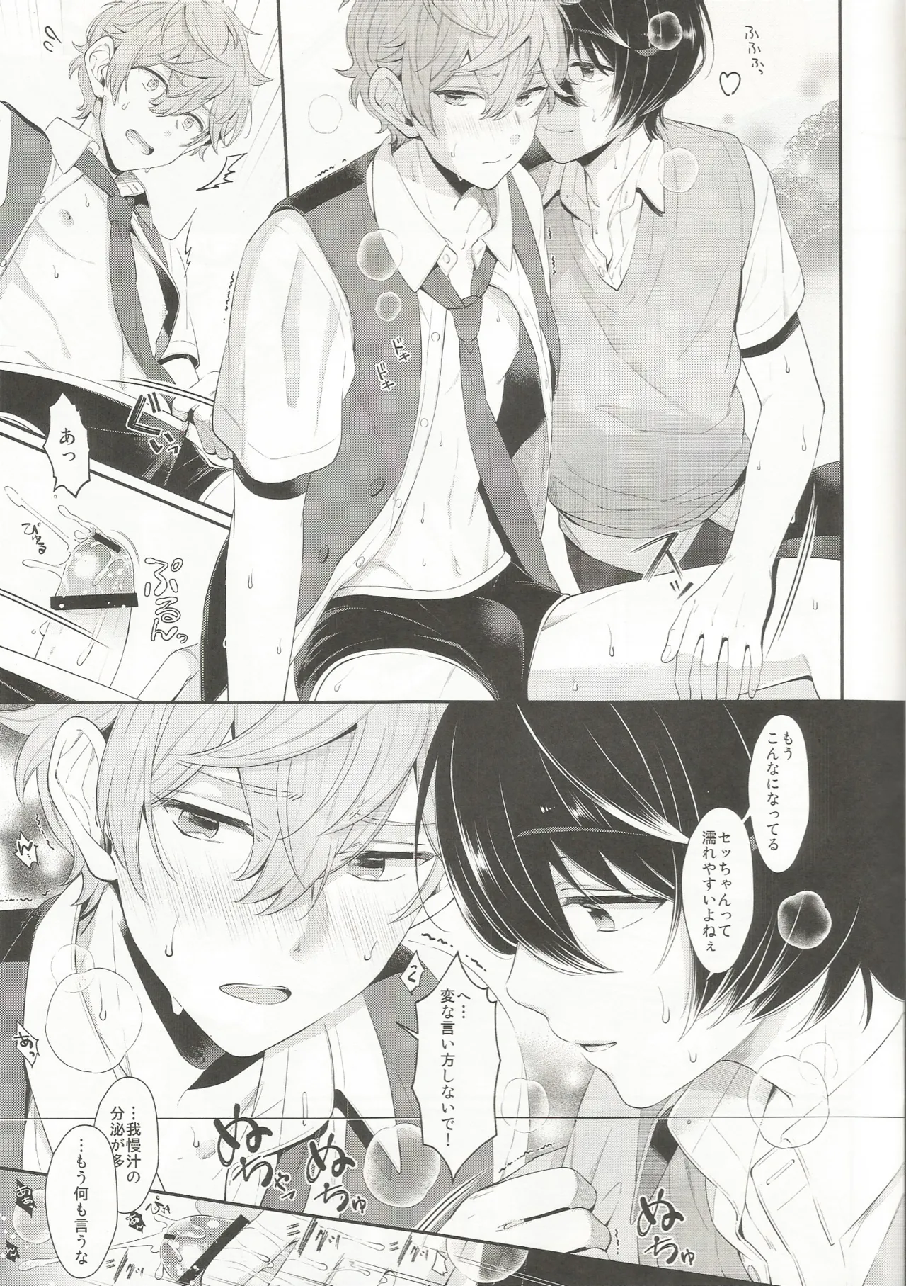 หน้า 8