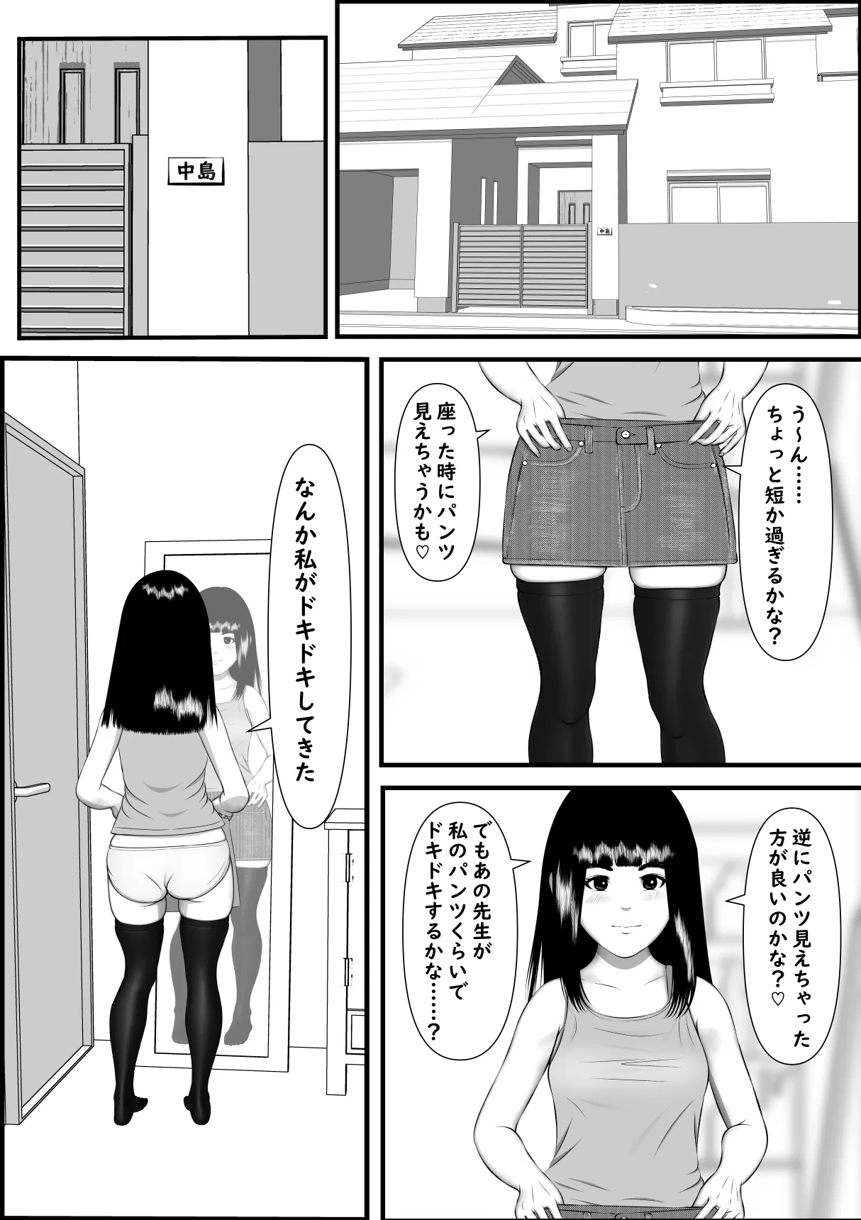 หน้า 6
