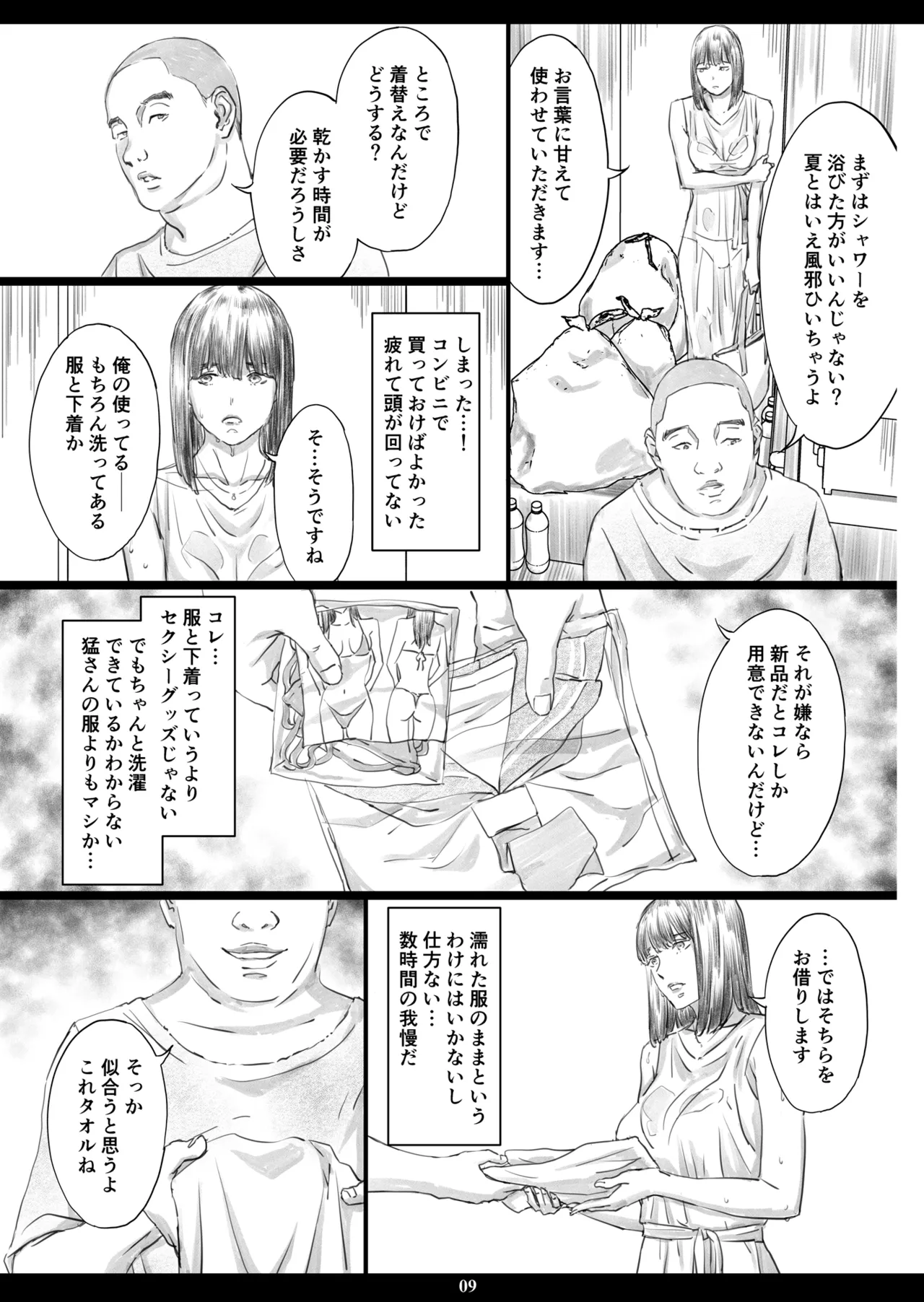 หน้า 8