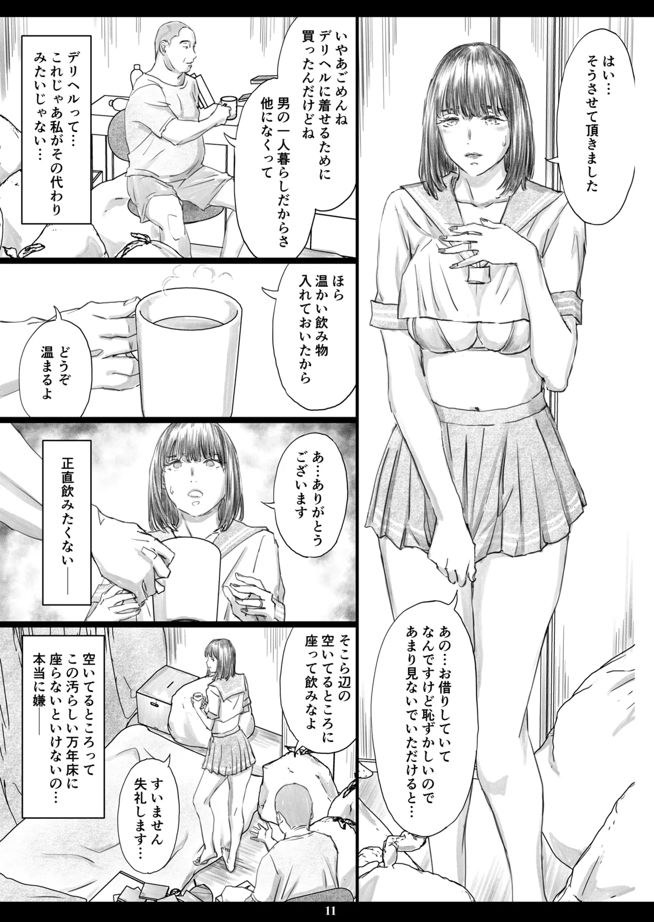 หน้า 10